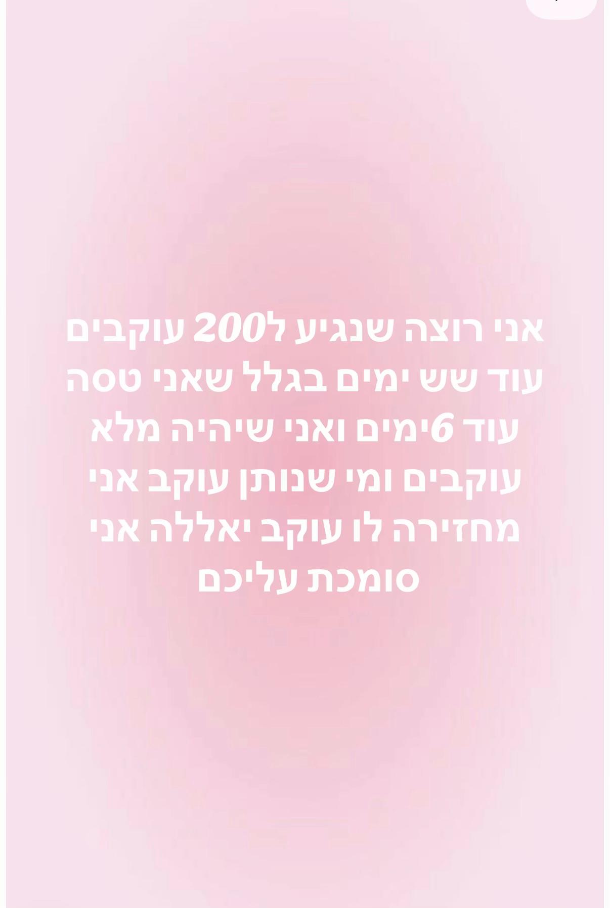 @aviv spammmm 🎀🍪✈️🍒
