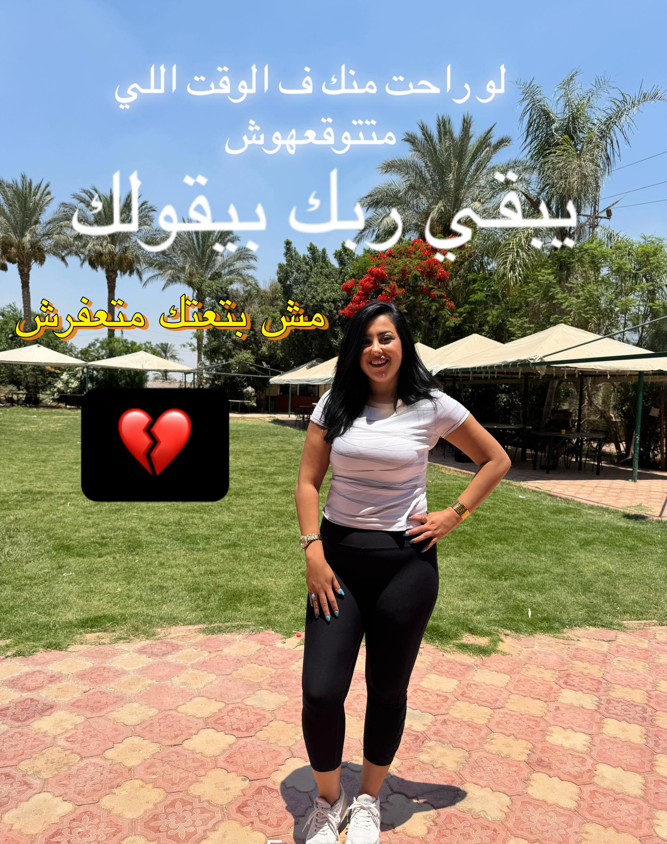 @Youstena tona๐