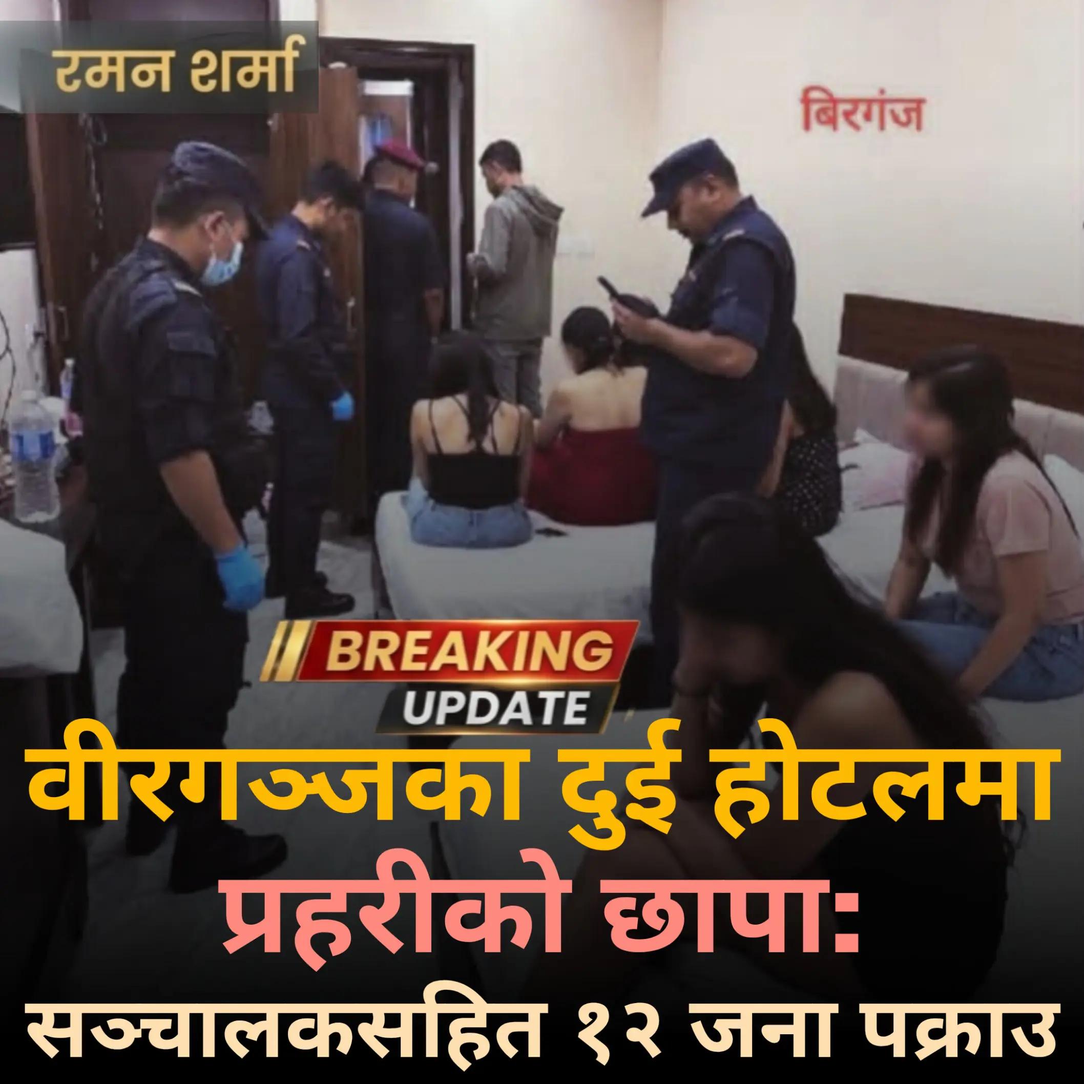 @Raman Sharma
