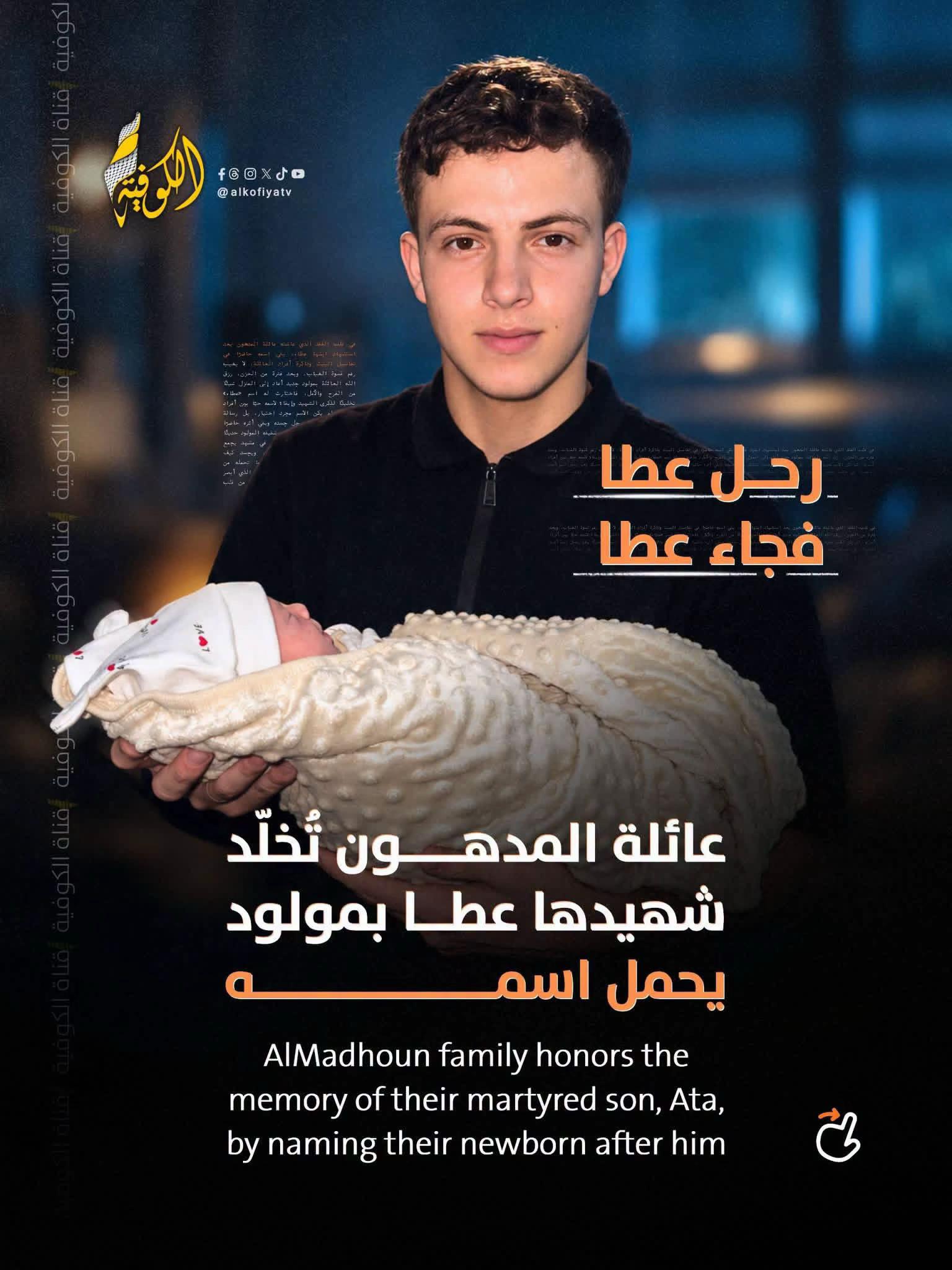 @مجد المدهون