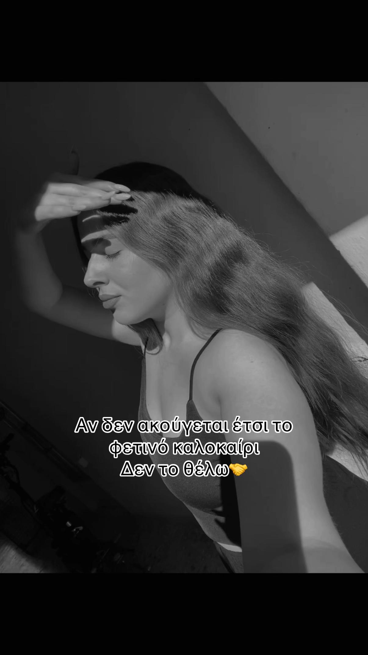 @paraskeuopoulouuu