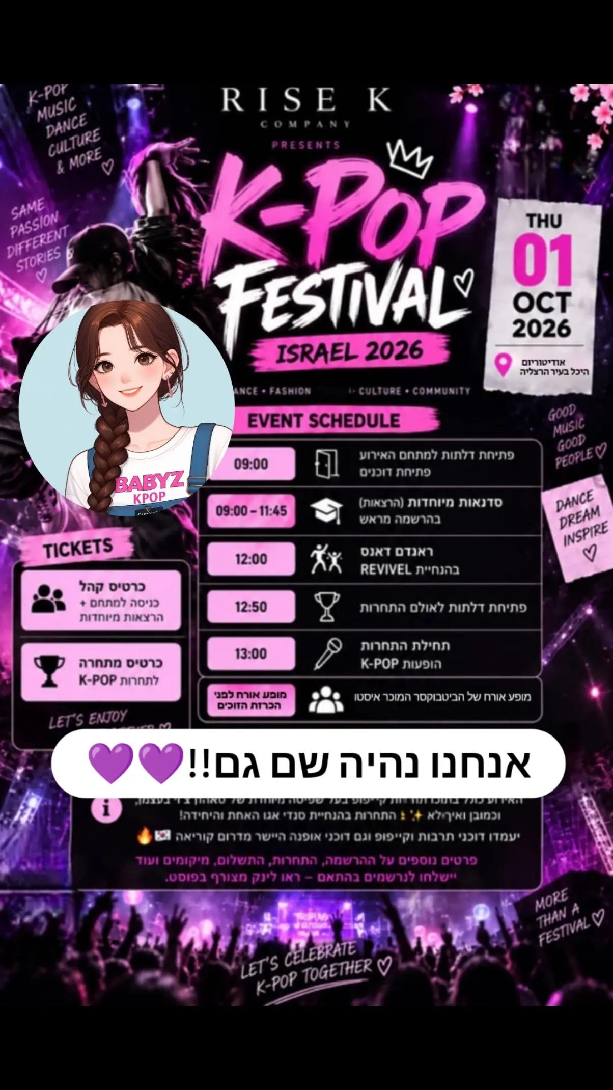 @חנות הקייפופ babyz_kpop 🇮🇱