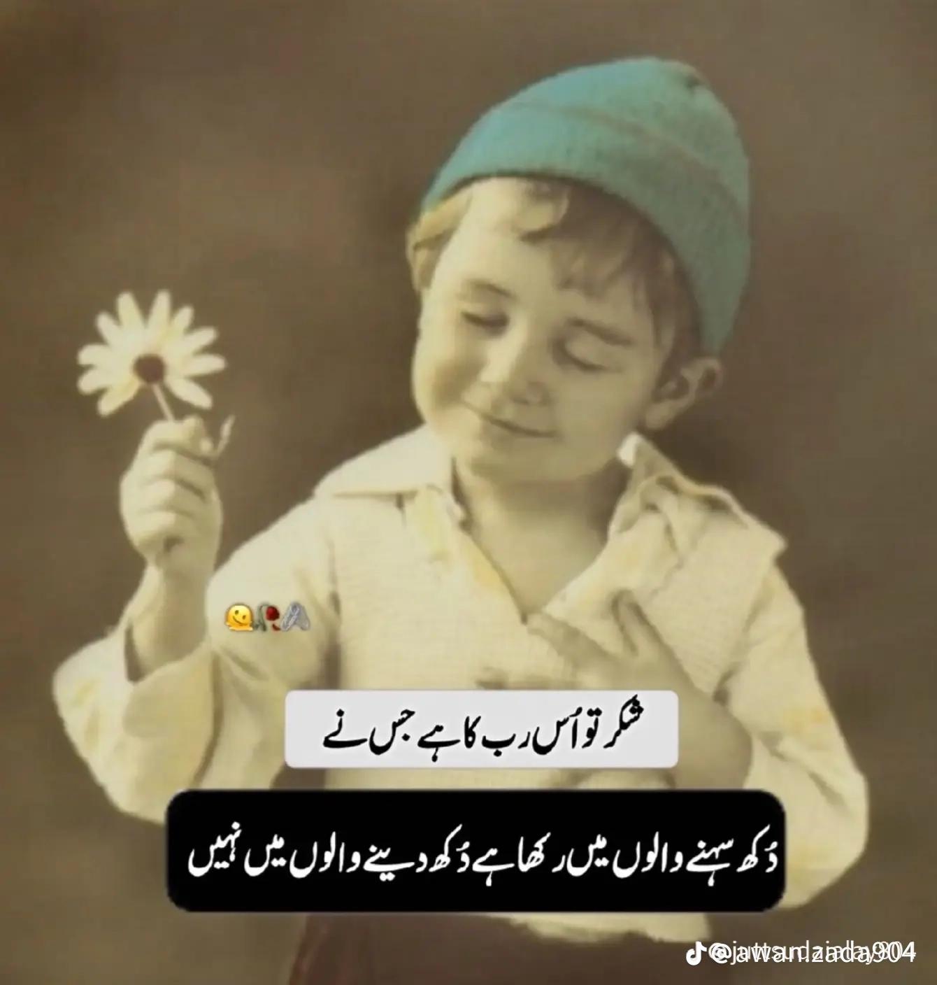 @♡ بــــلال مـــمتاز بـھچر♡