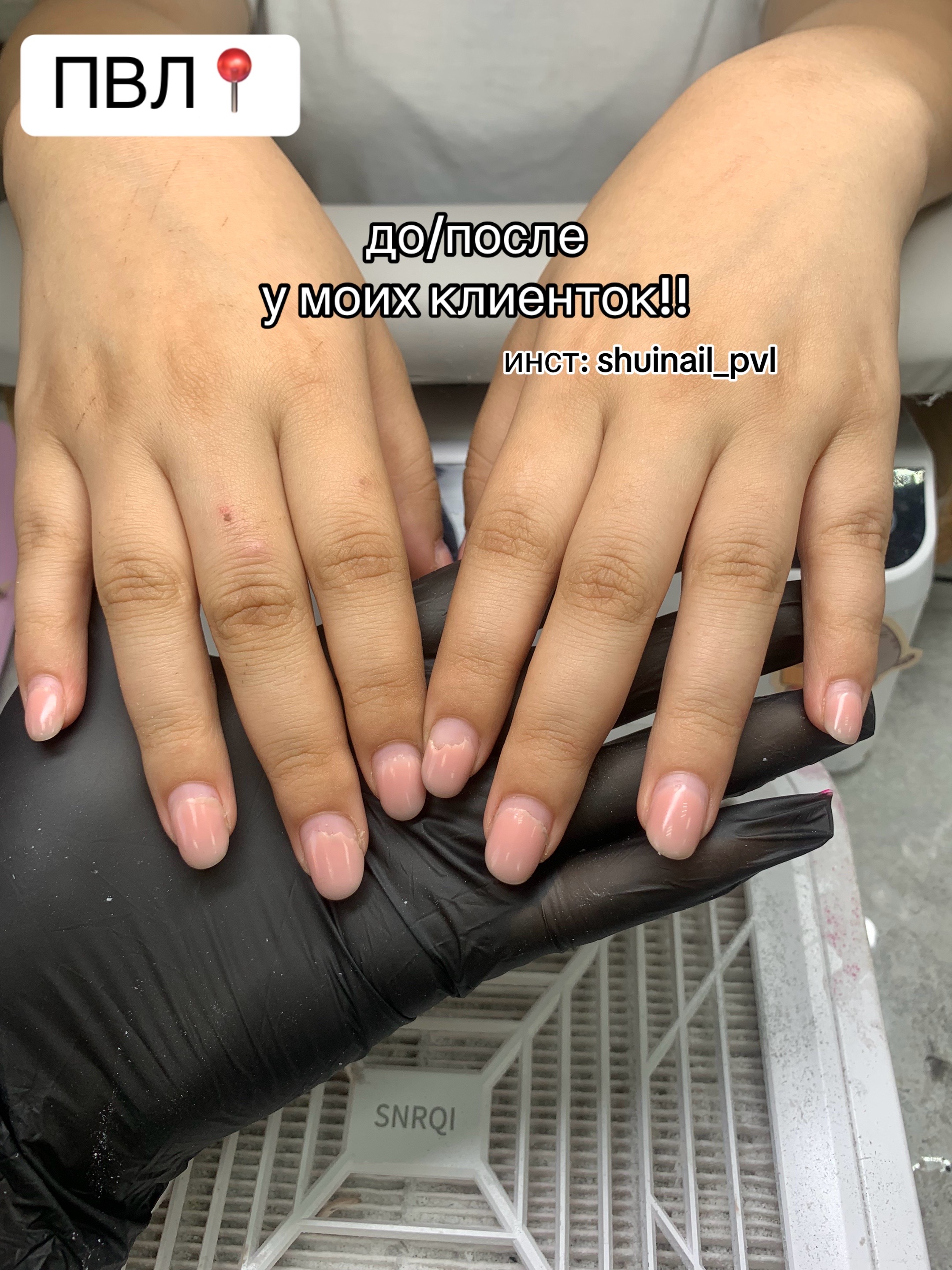 @ногти павлодар