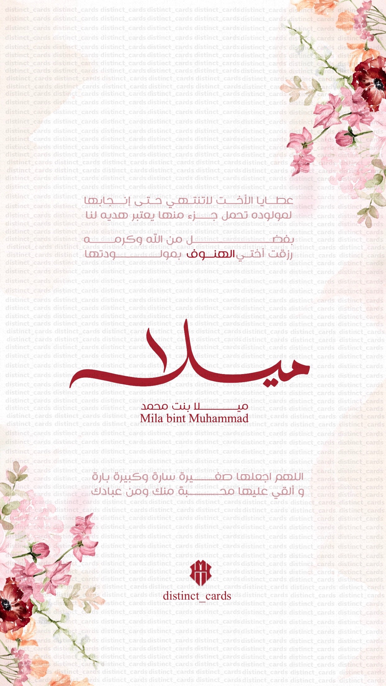@distinct_card