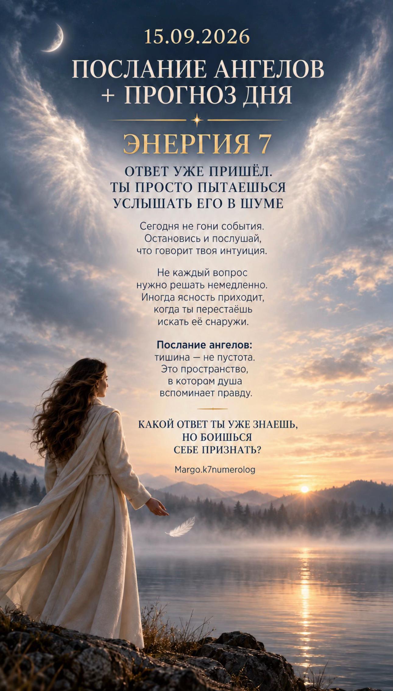 @margо.k7numerolog