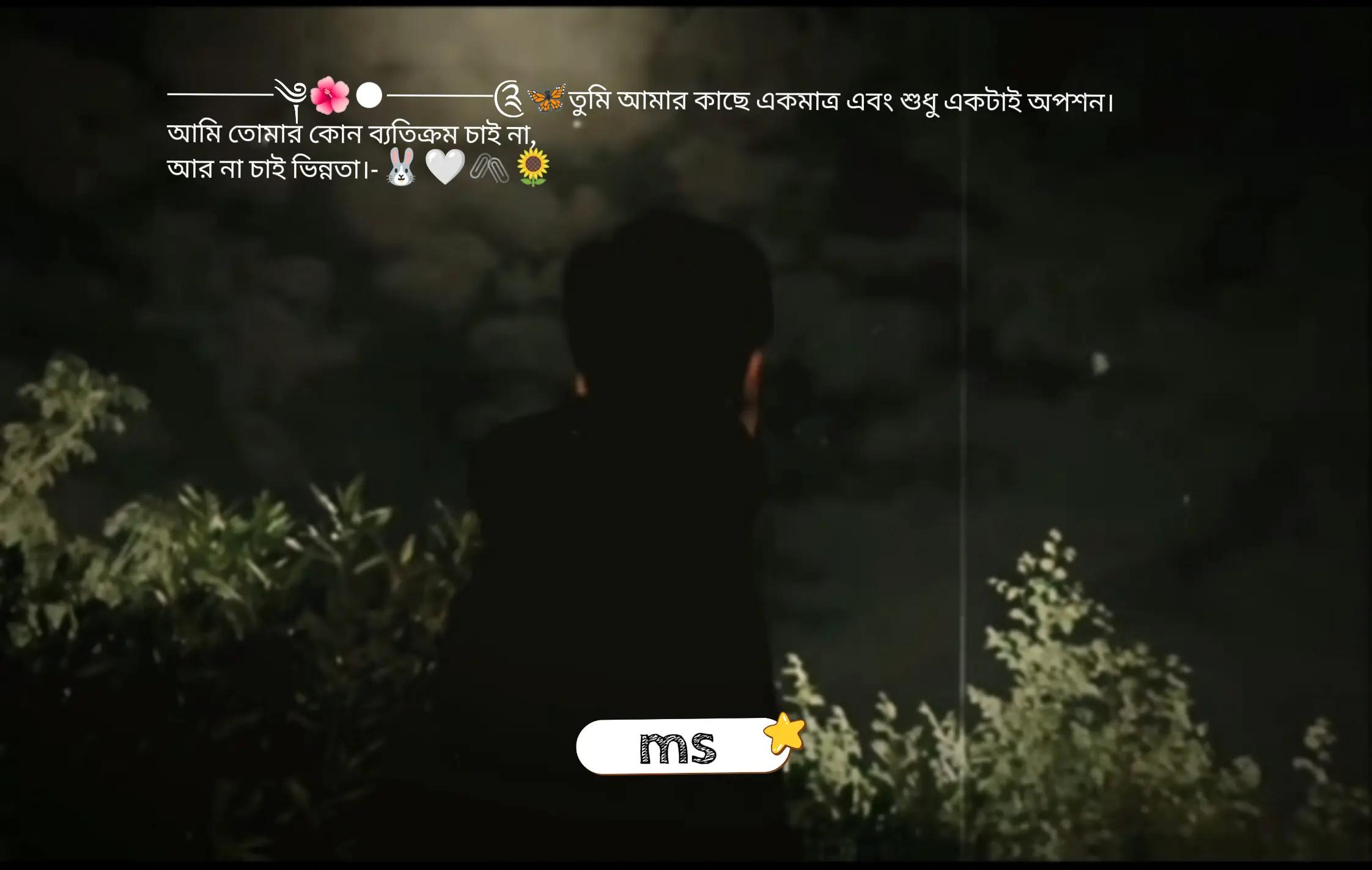 @মিথ্যা হাসির অপূর্ব মায়াツ🌿