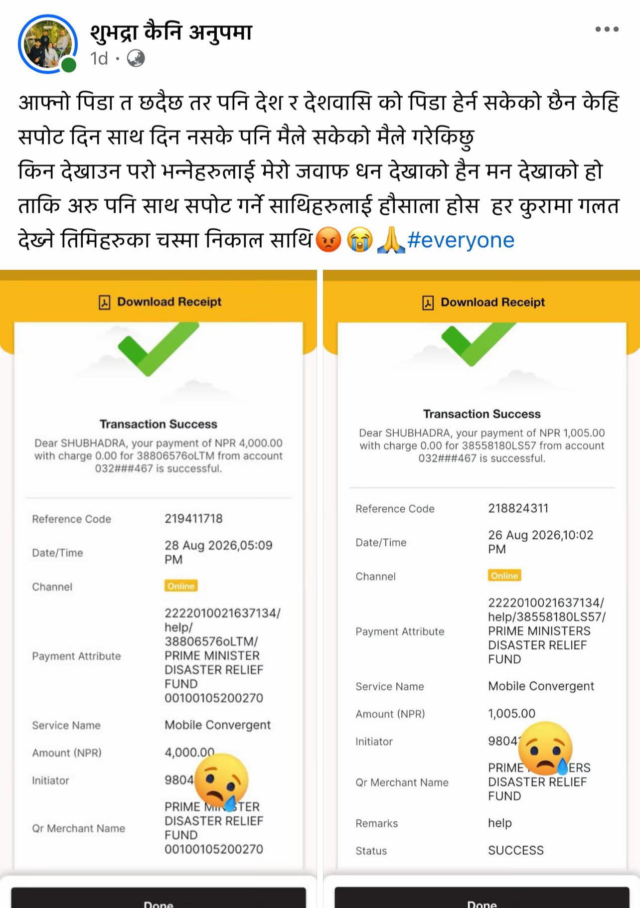 @अनुपमा पन्त