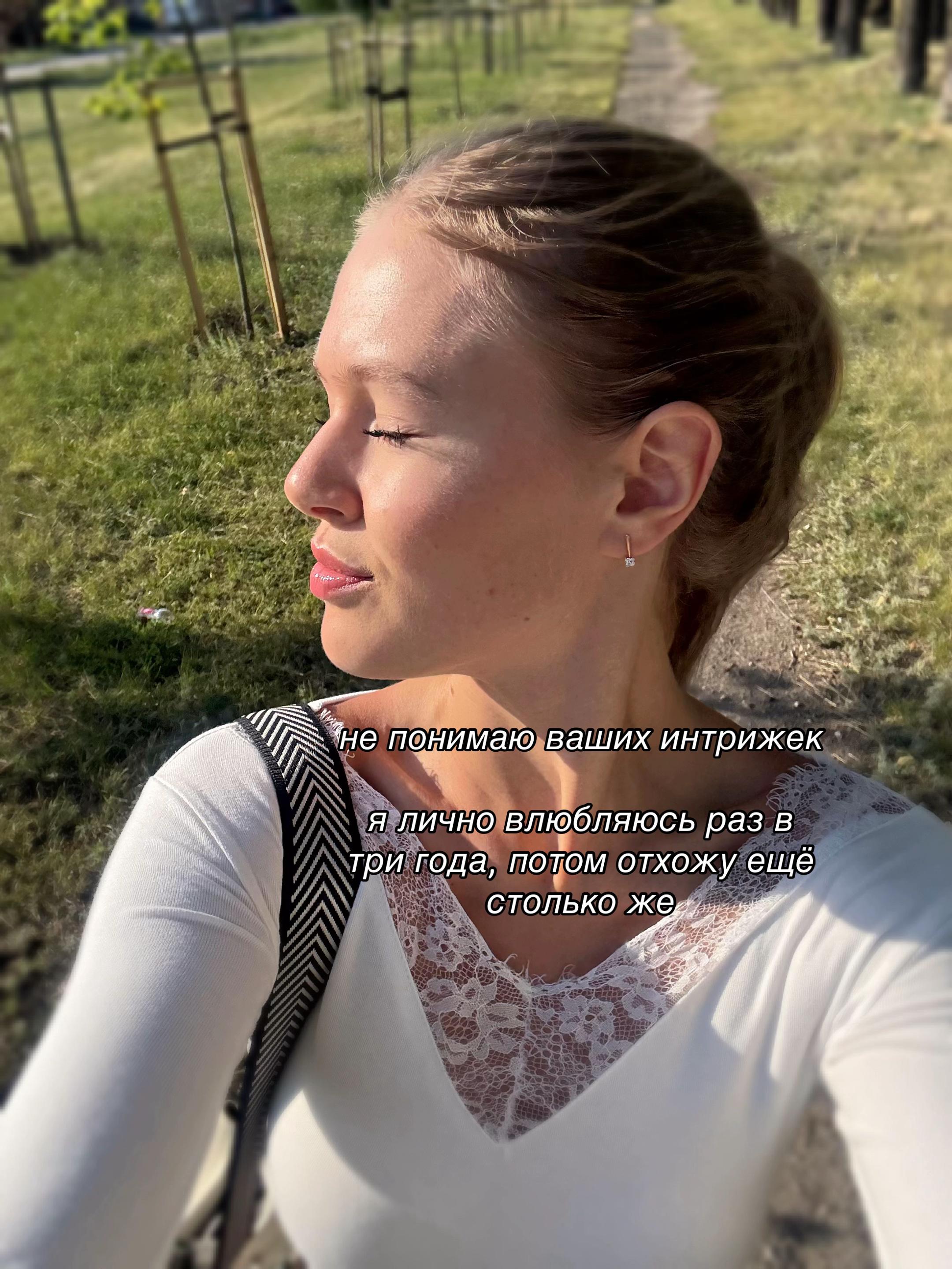 @соня