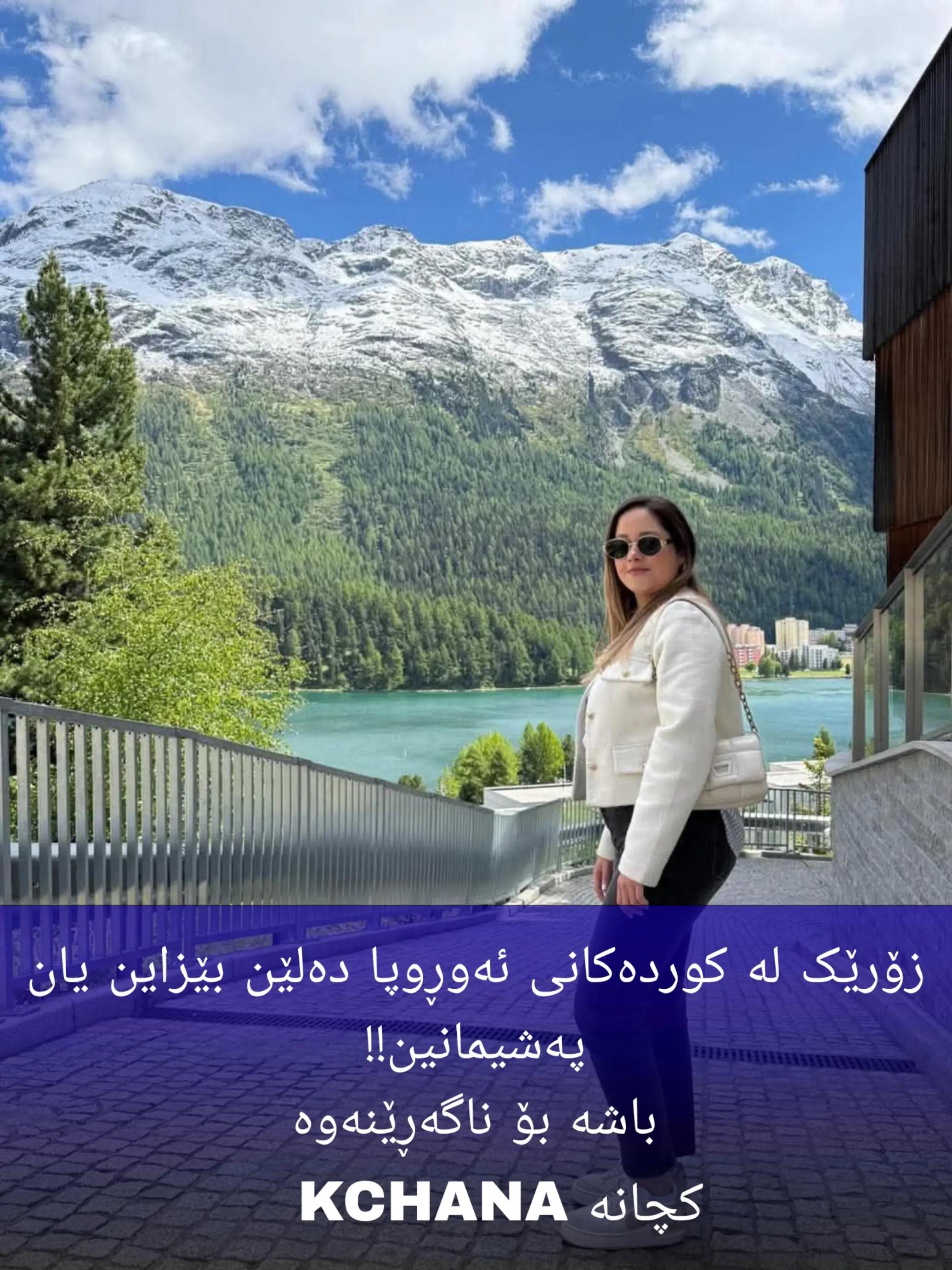@Kchana کچانە