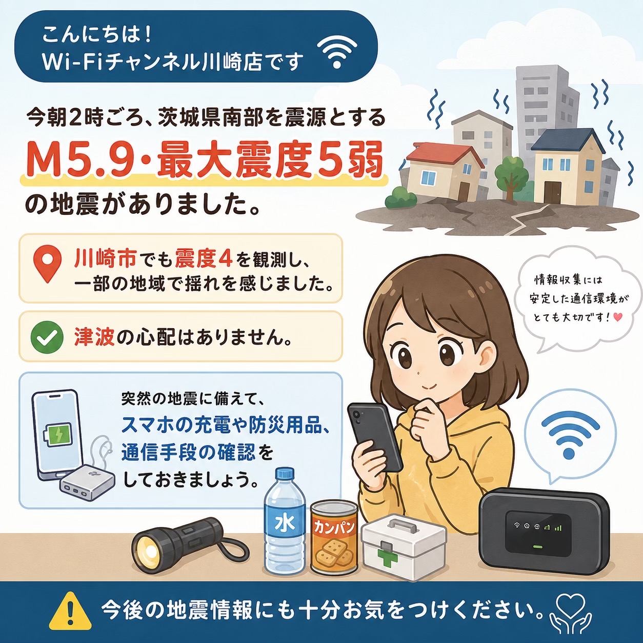@即日【格安】 WiFiレンタル【横浜】【川崎】