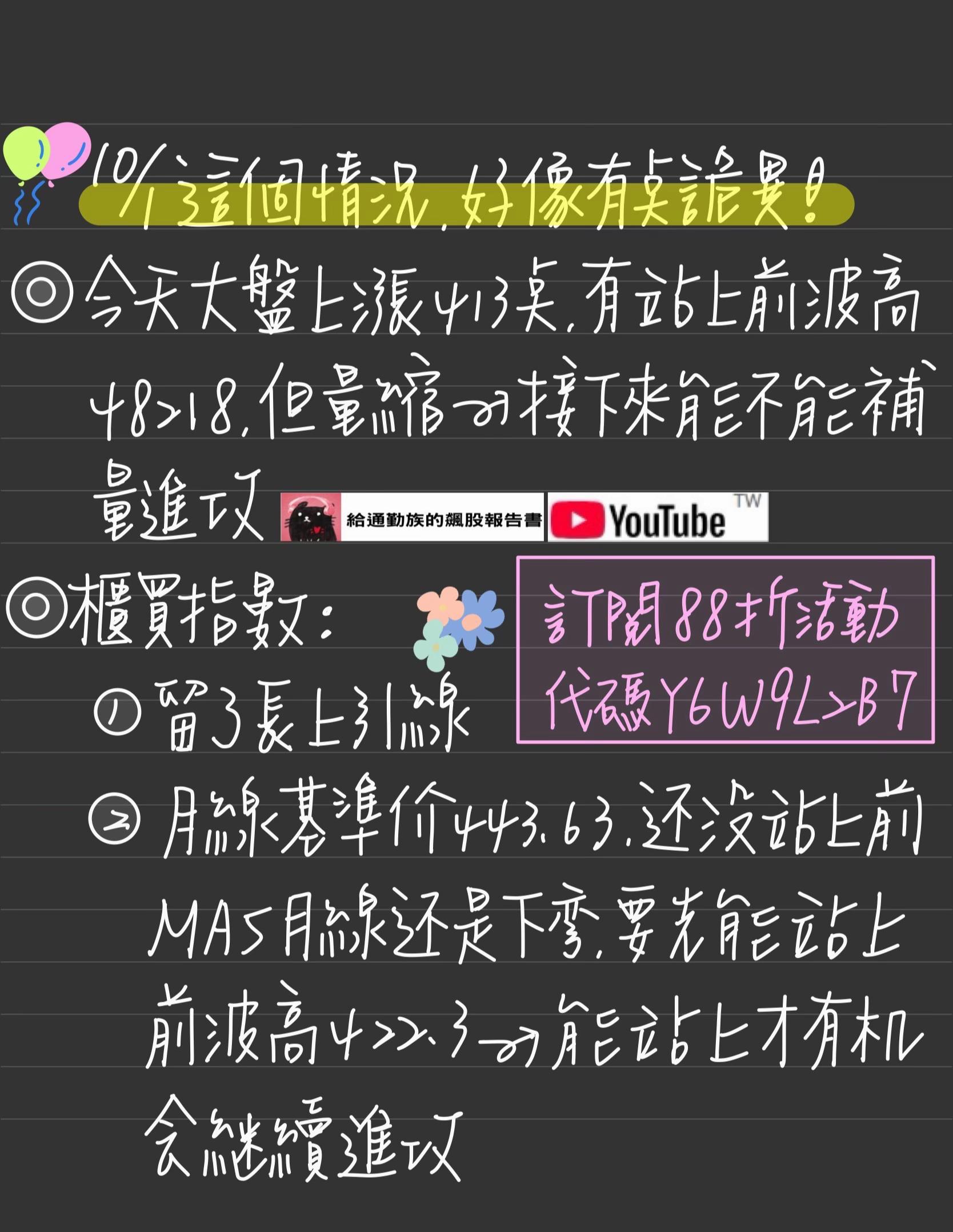 @給通勤族的飆股報告書