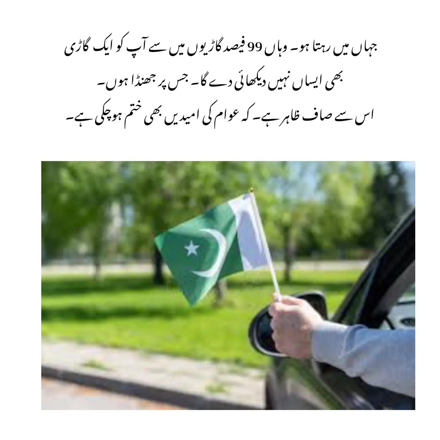 @قیدی نمبر 804