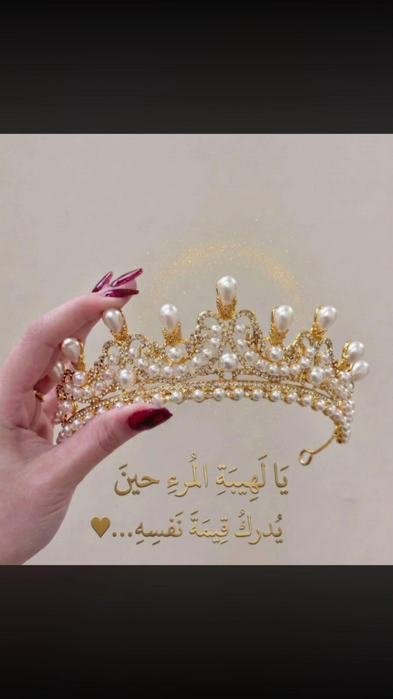 @🌺👑✨سمو الملكه بيان ✨👑🌺