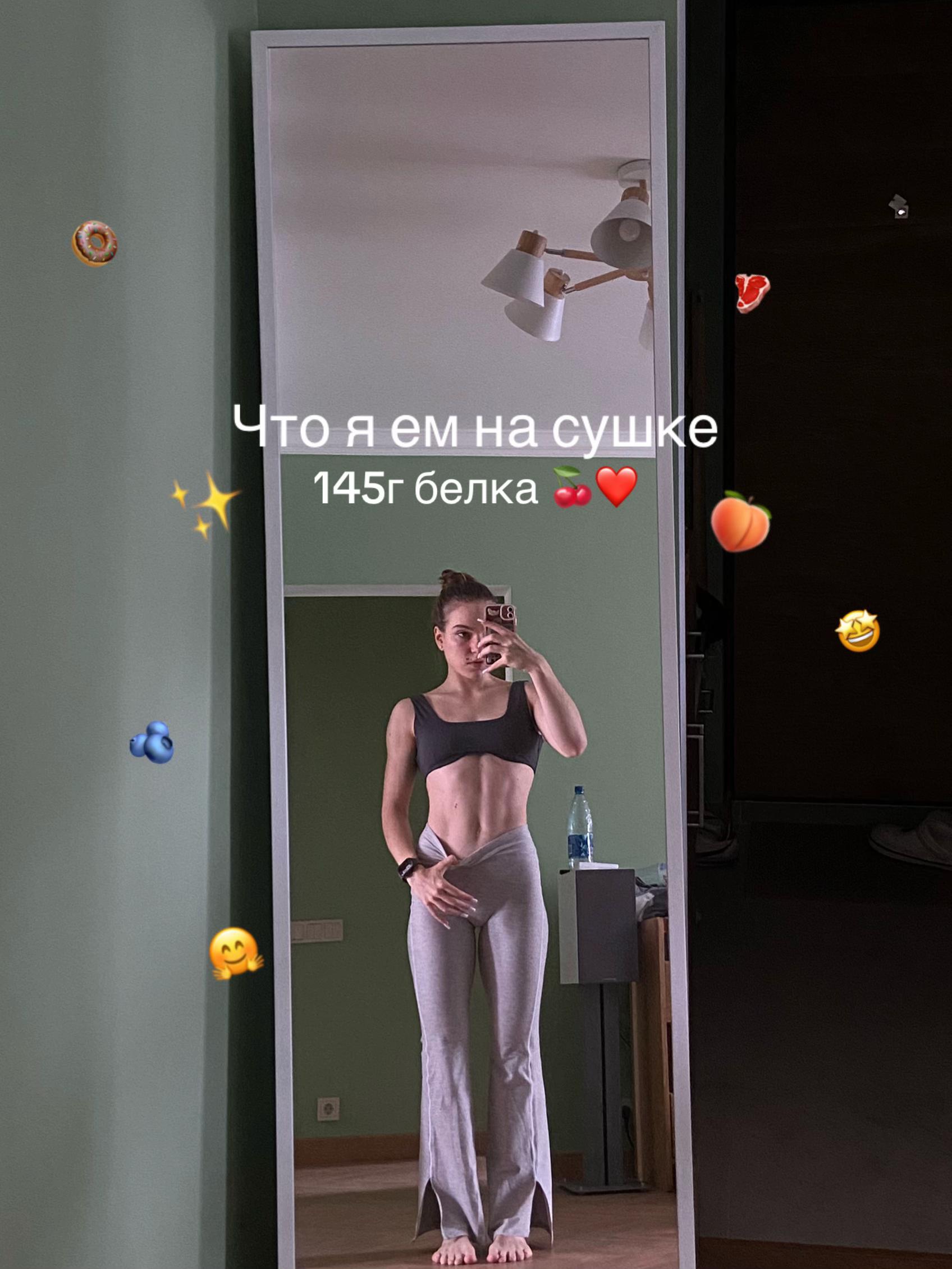 @стефа | фитнес тренер