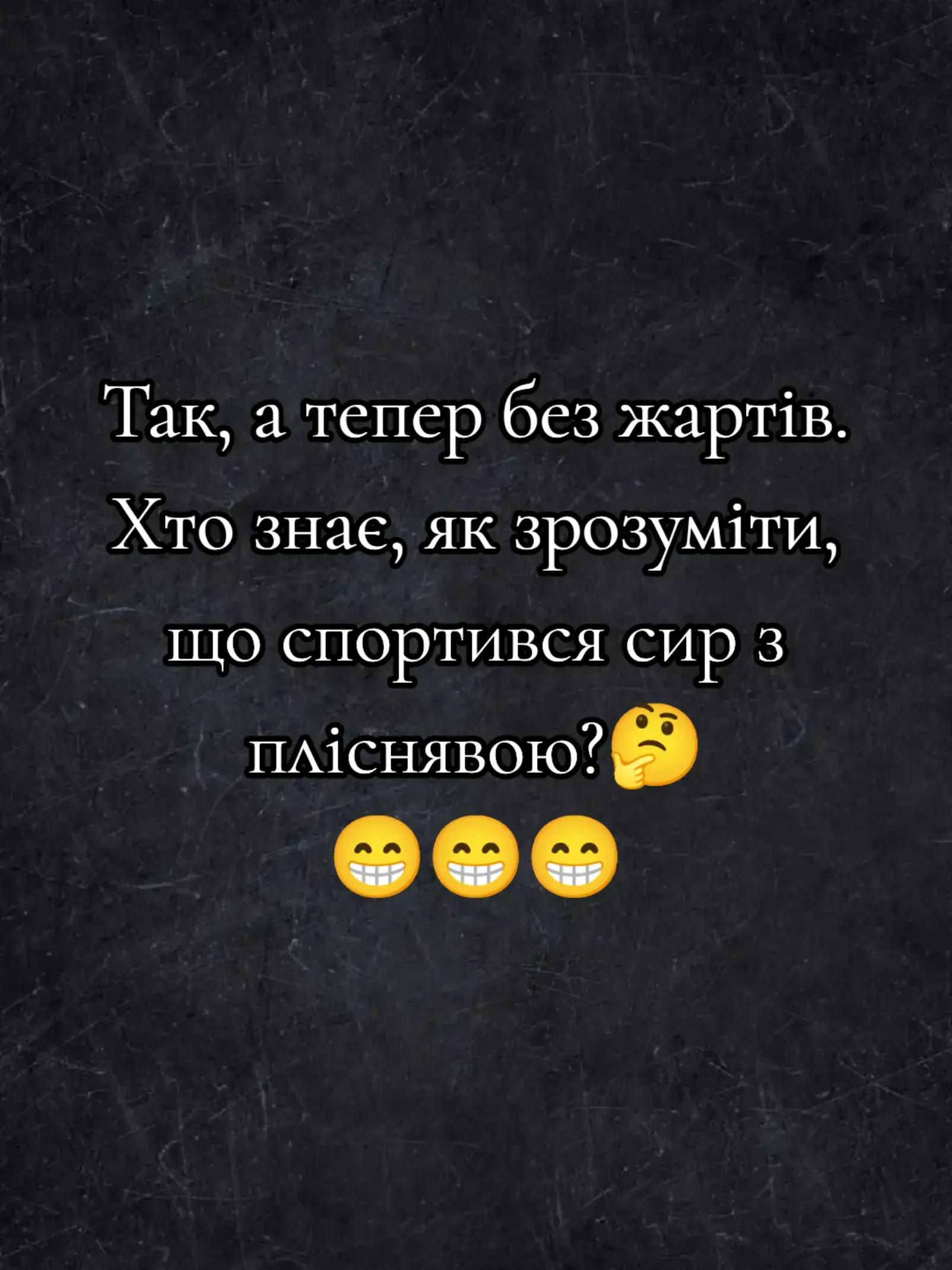 @Віктор Слабець