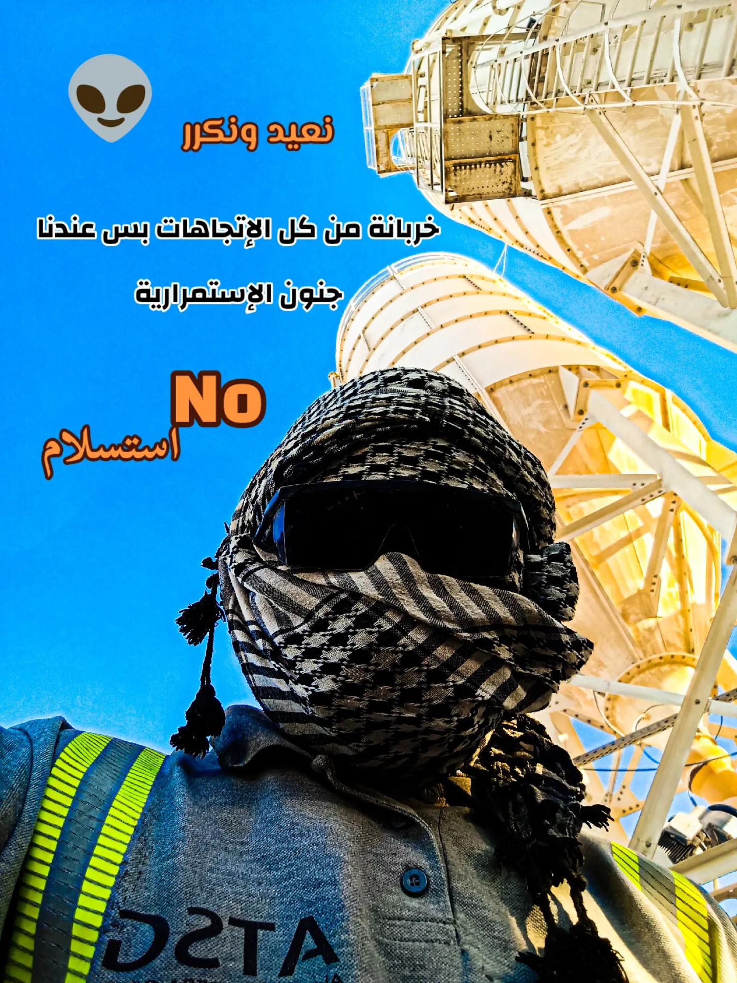 @عـᬼ🛡️⃟ـاشـق الـمـسـتـحـيـل⚔️