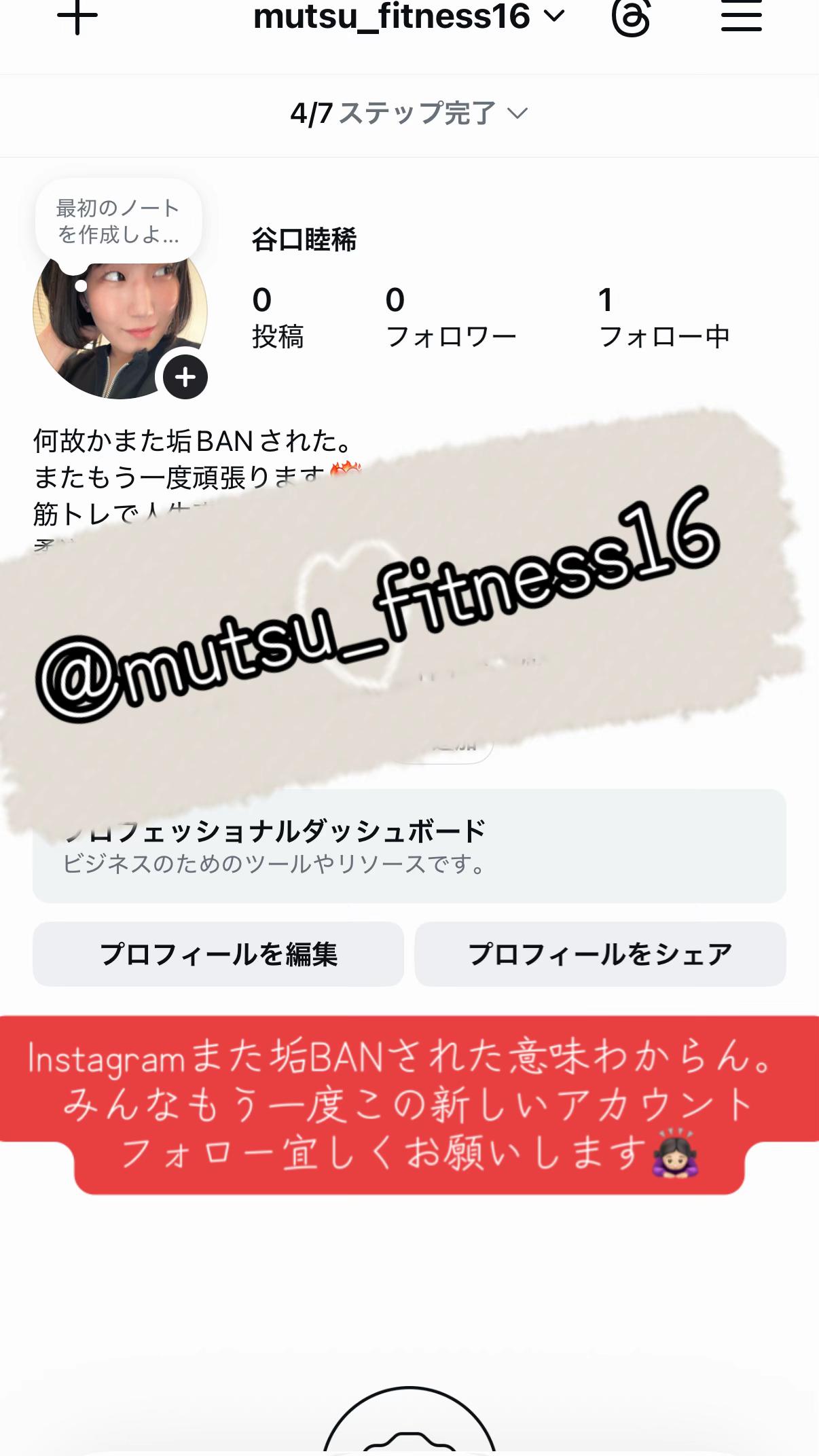 @💫むつ💫