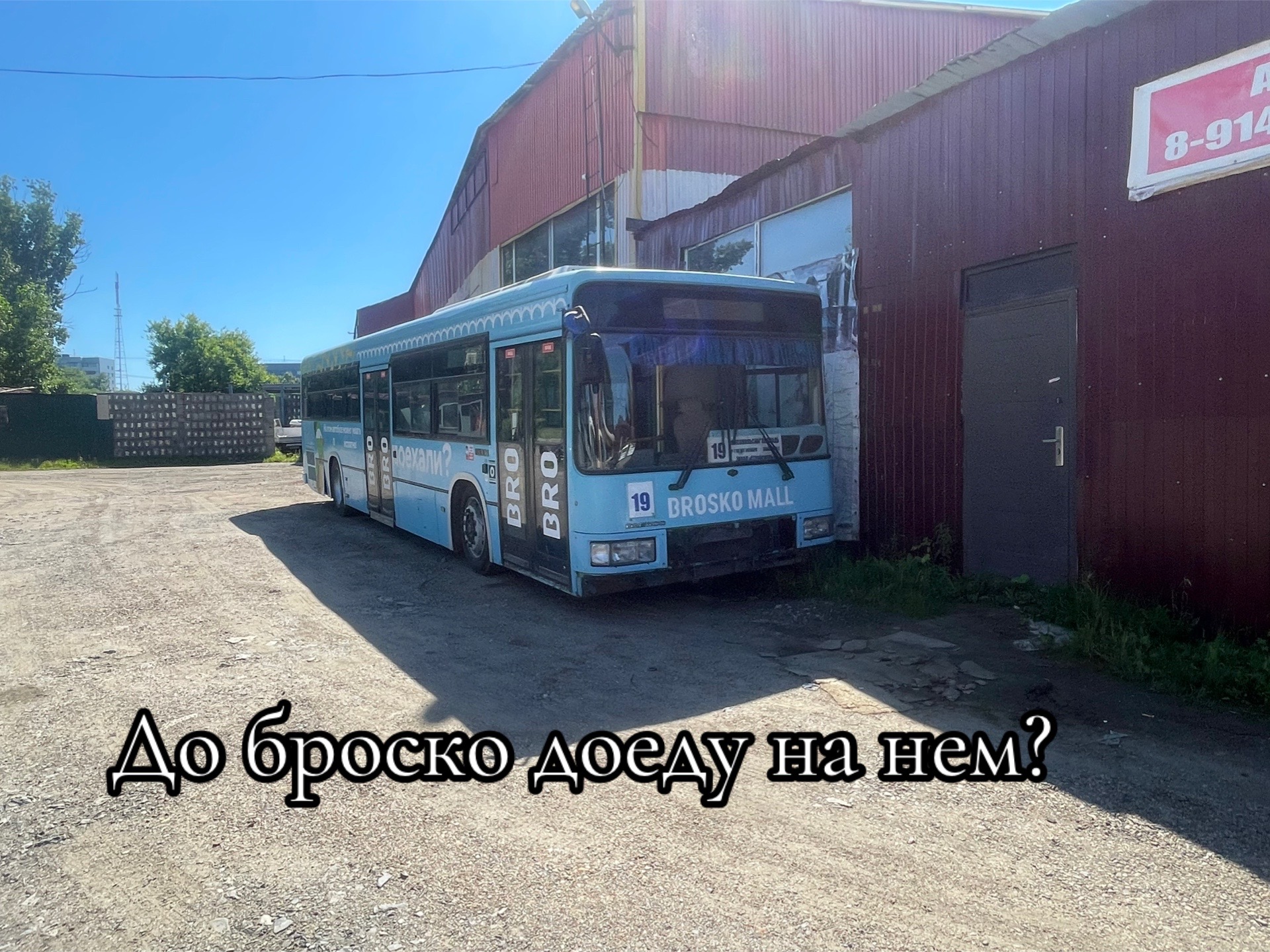 @Кондуктор хбк