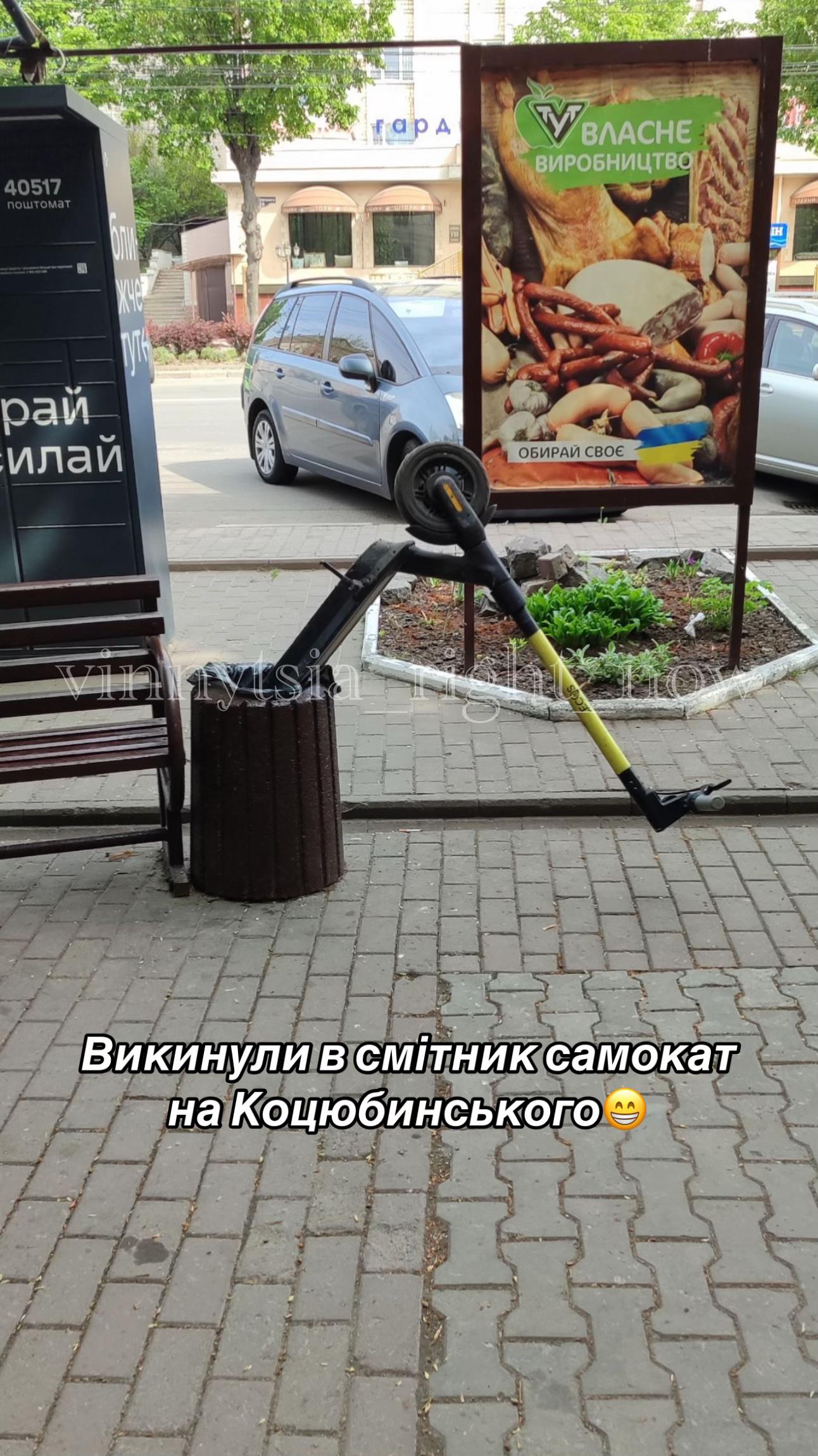 @Вінниця саме зараз