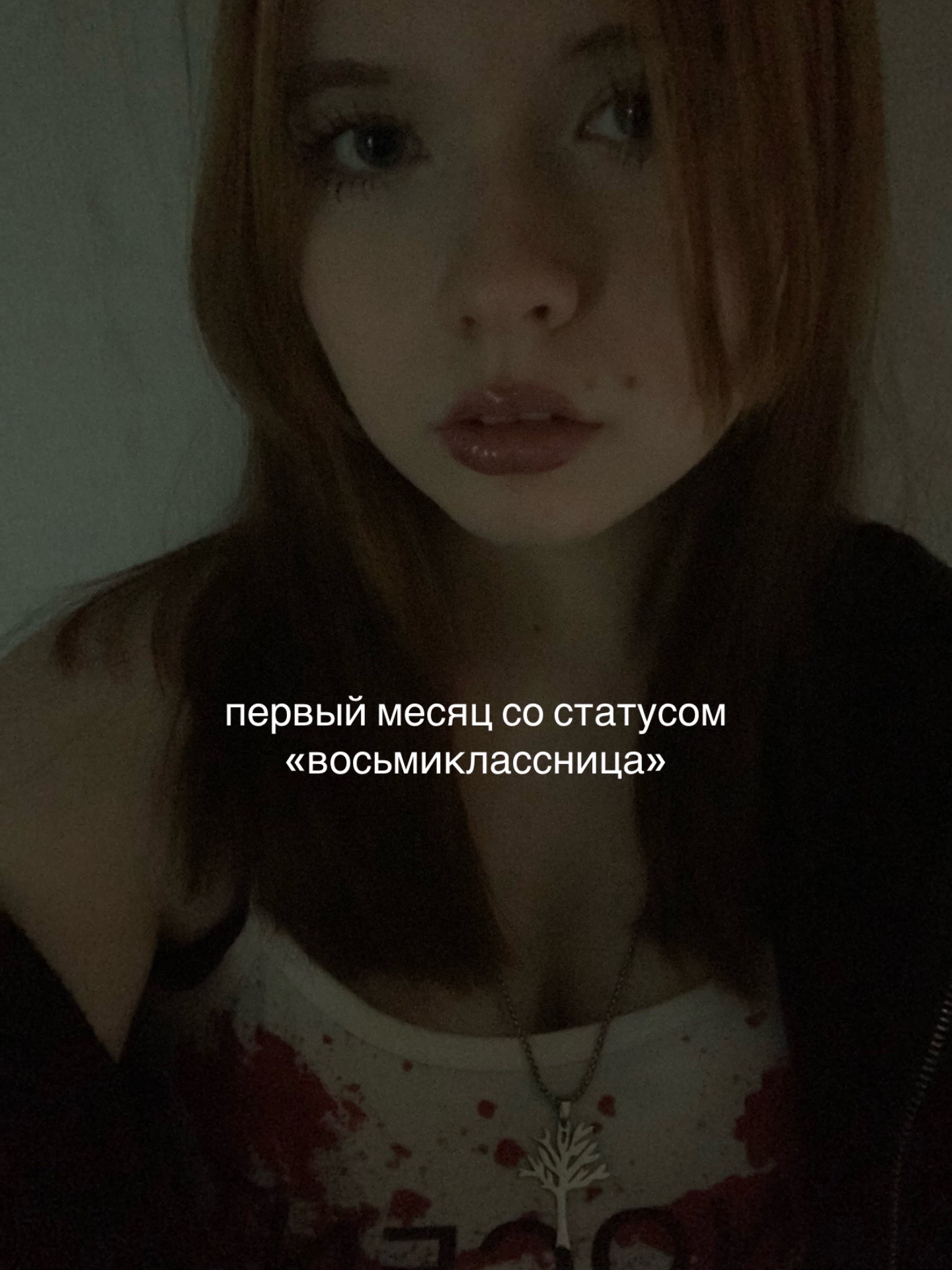 @Злуша