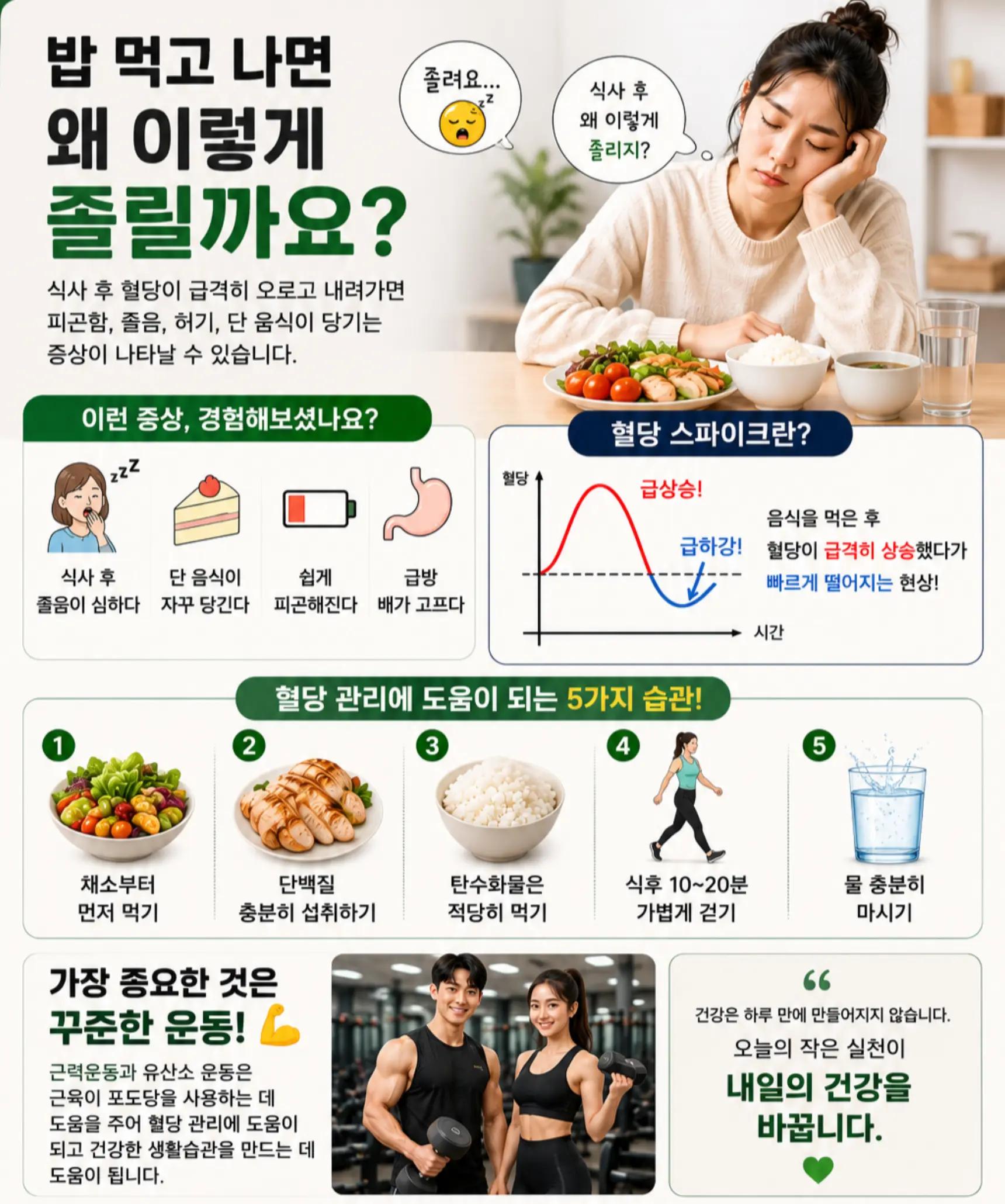@테크노짐헬스클럽 대표 박장원 |인천 부평구 삼산동헬스장