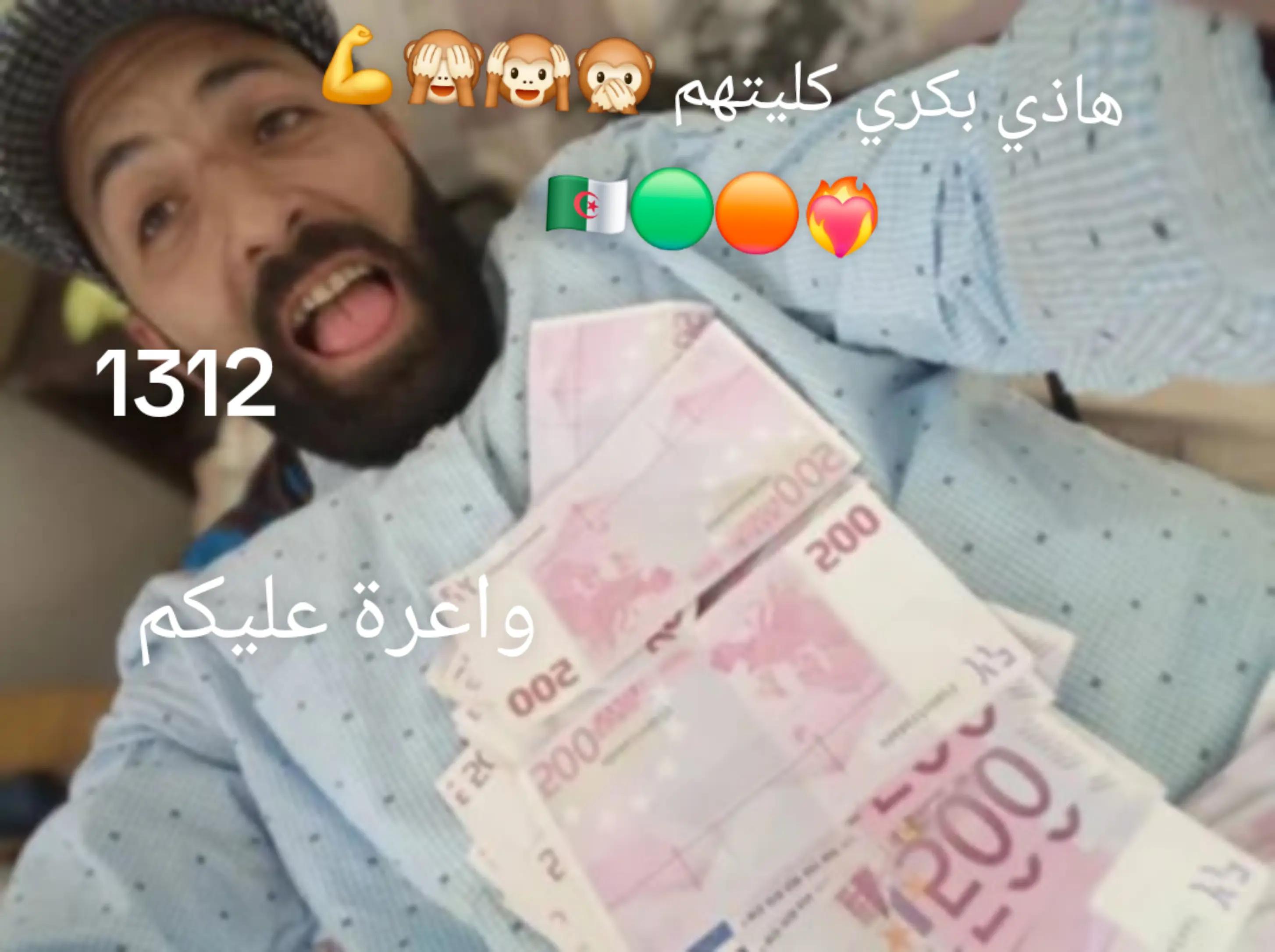 @LHadiDZ🇩🇿🇸🇩🙊🙉🙈❤️&zwj;🔥🟠🟢
