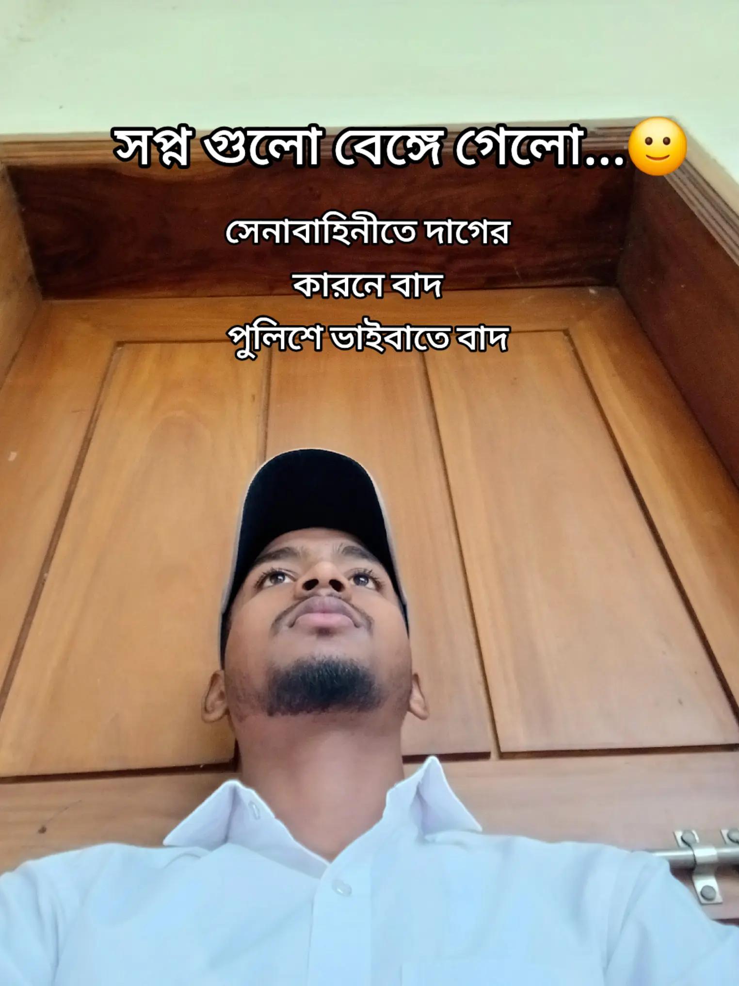 @স্মার্ট ভয় 🤓