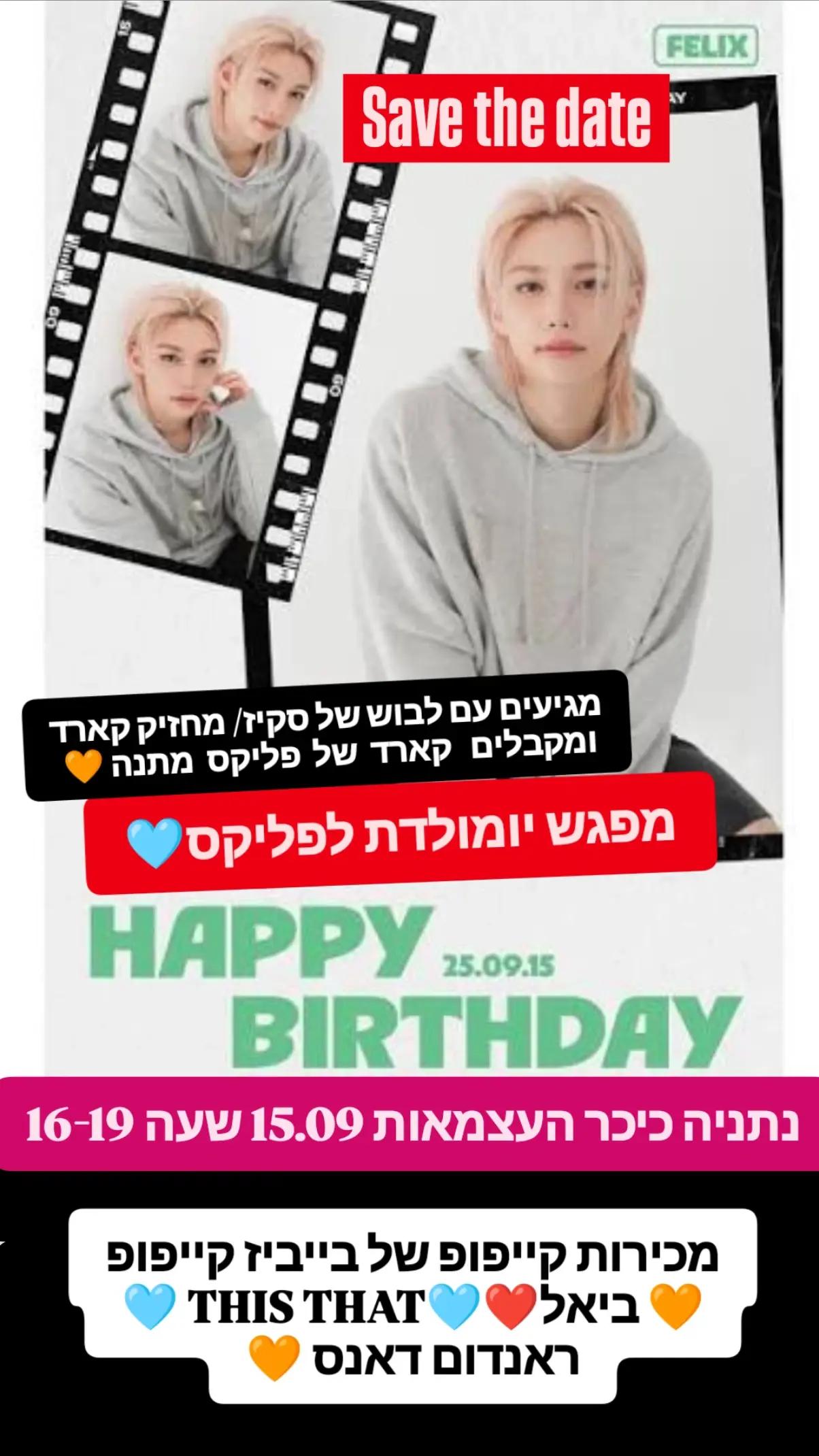 @חנות הקייפופ babyz_kpop 🇮🇱