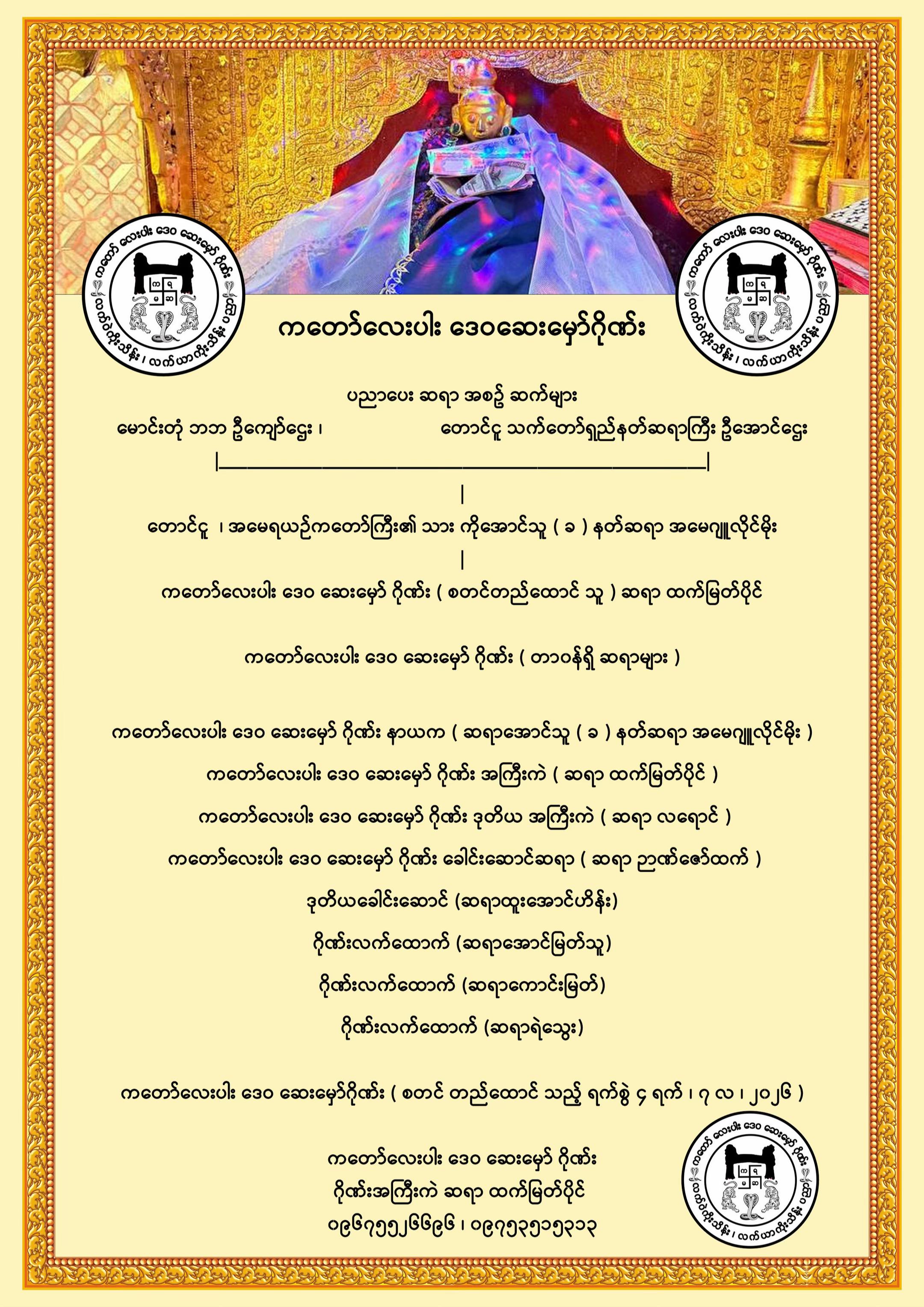 @Htet Myat Paing ♻️( Official )