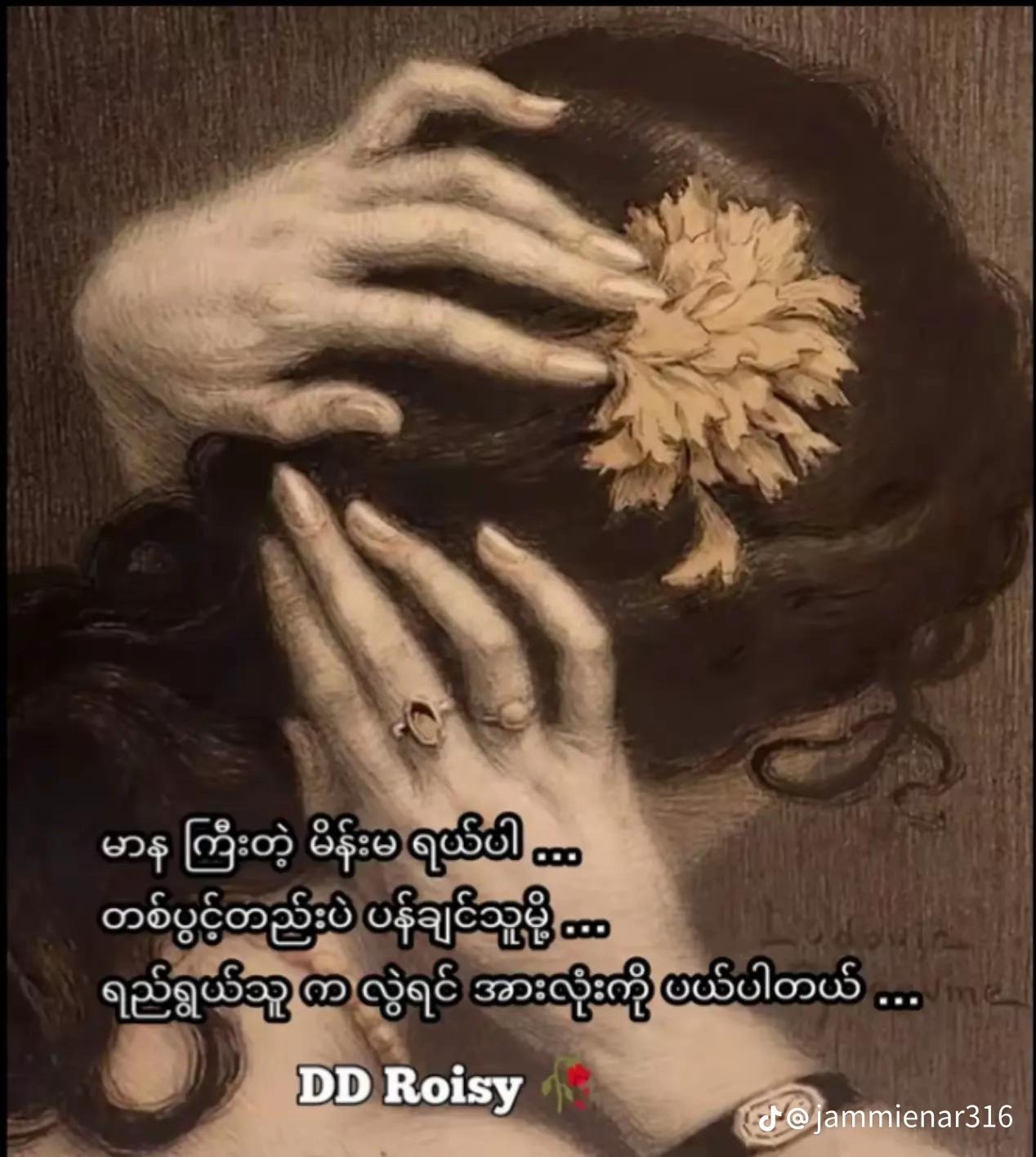 @Jujuekhinoonaing♉️