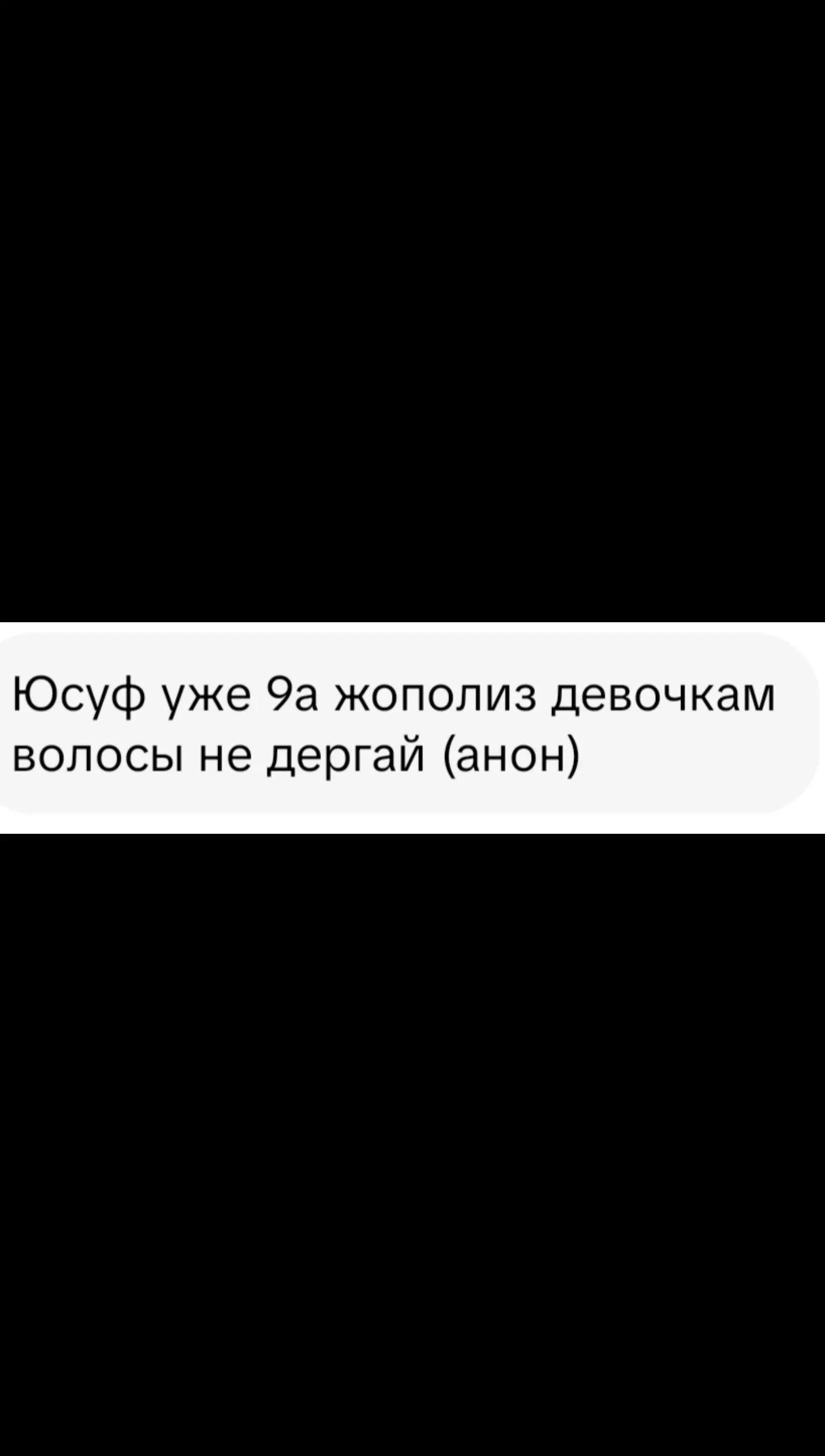 @Анонка первой школы