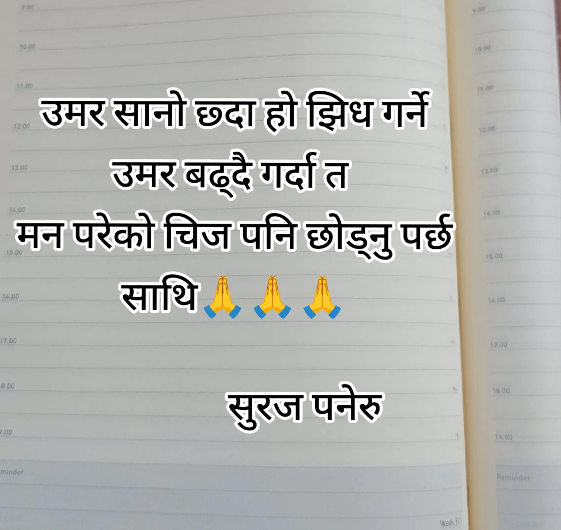 @पनेरू काँजी सुरज☠️☠️☠️