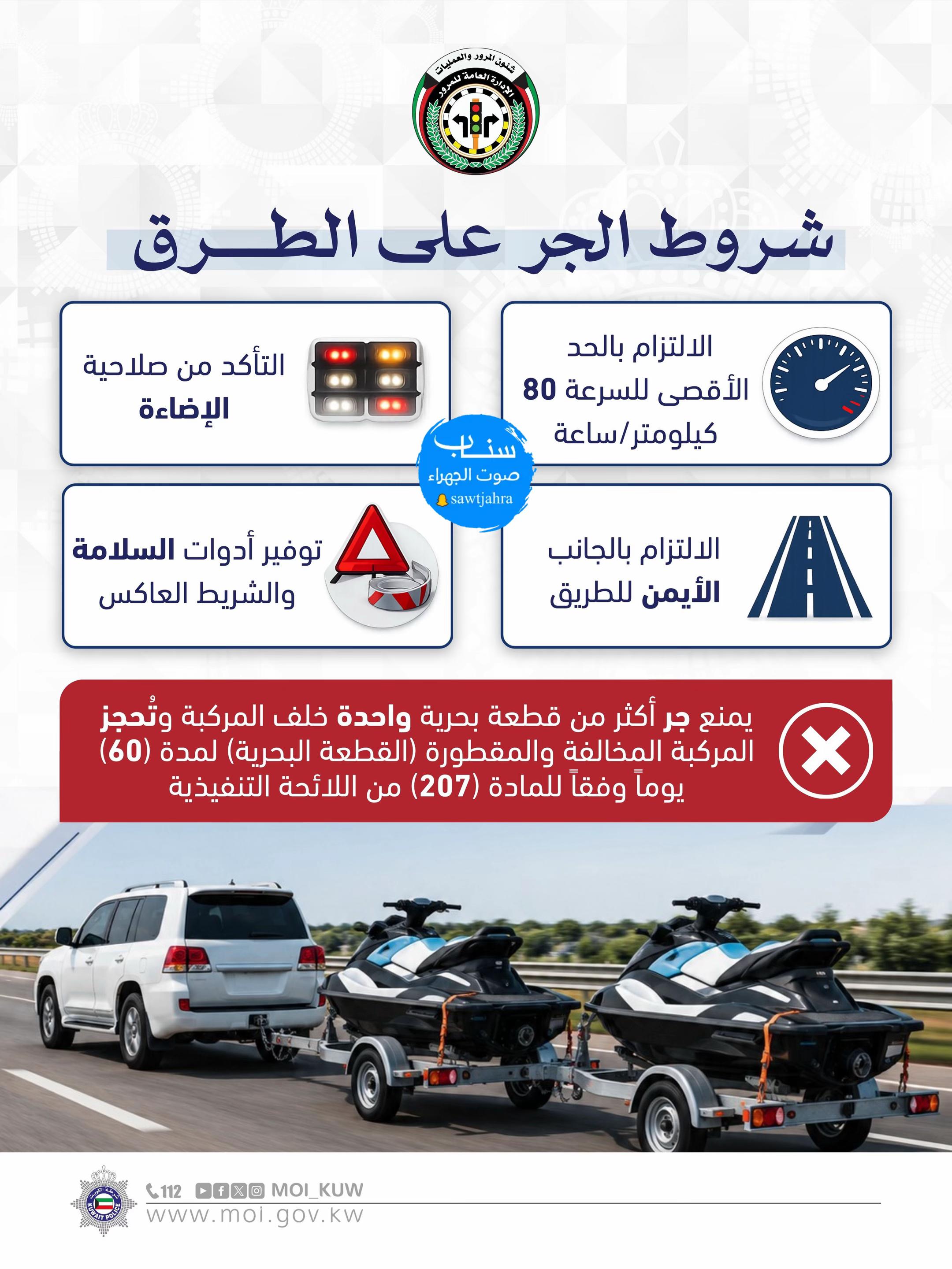 @صوت الجهراء