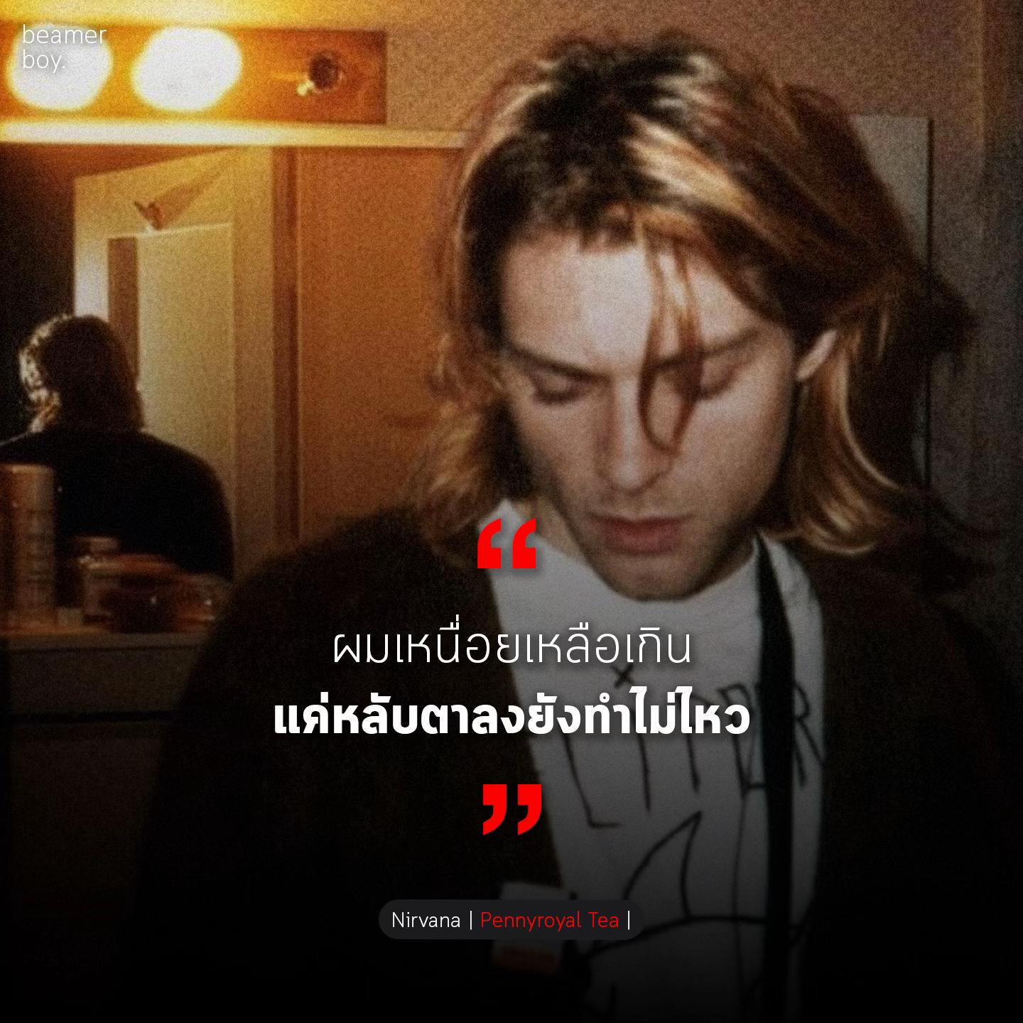 @beamerboyplaylist