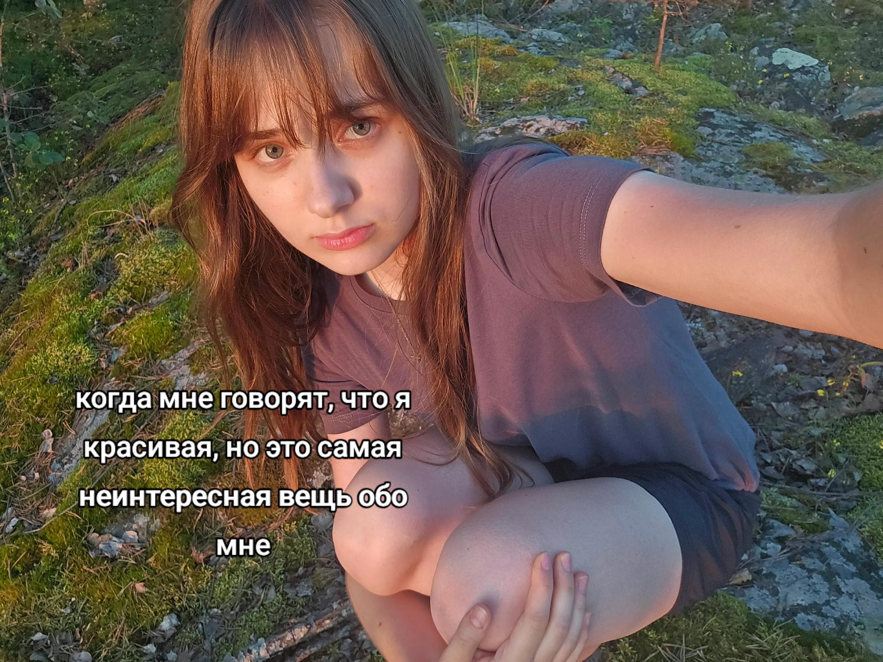 @минен
