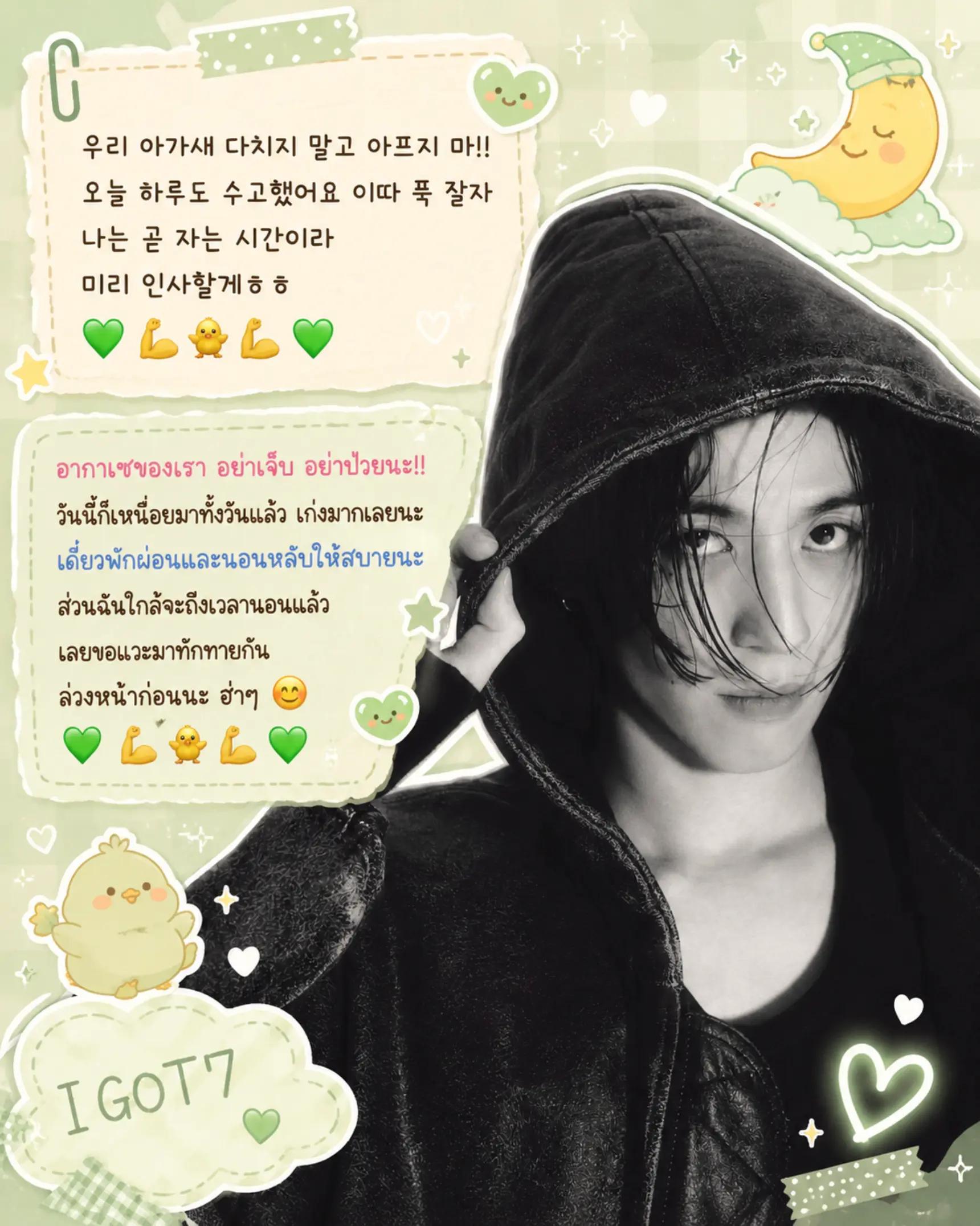 @รักนะ💚ⒼⓄⓉ⑦