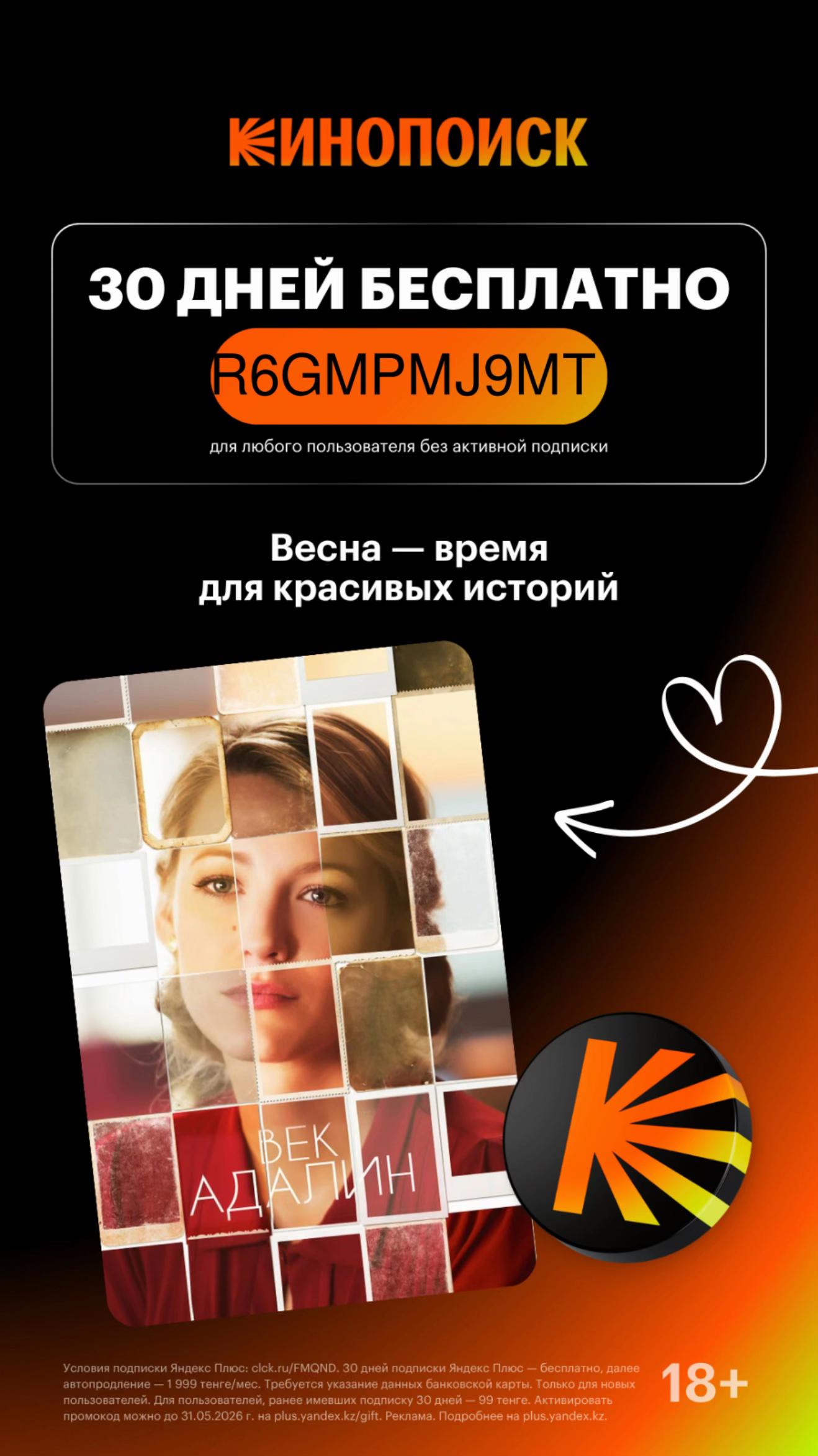 @promo_kz