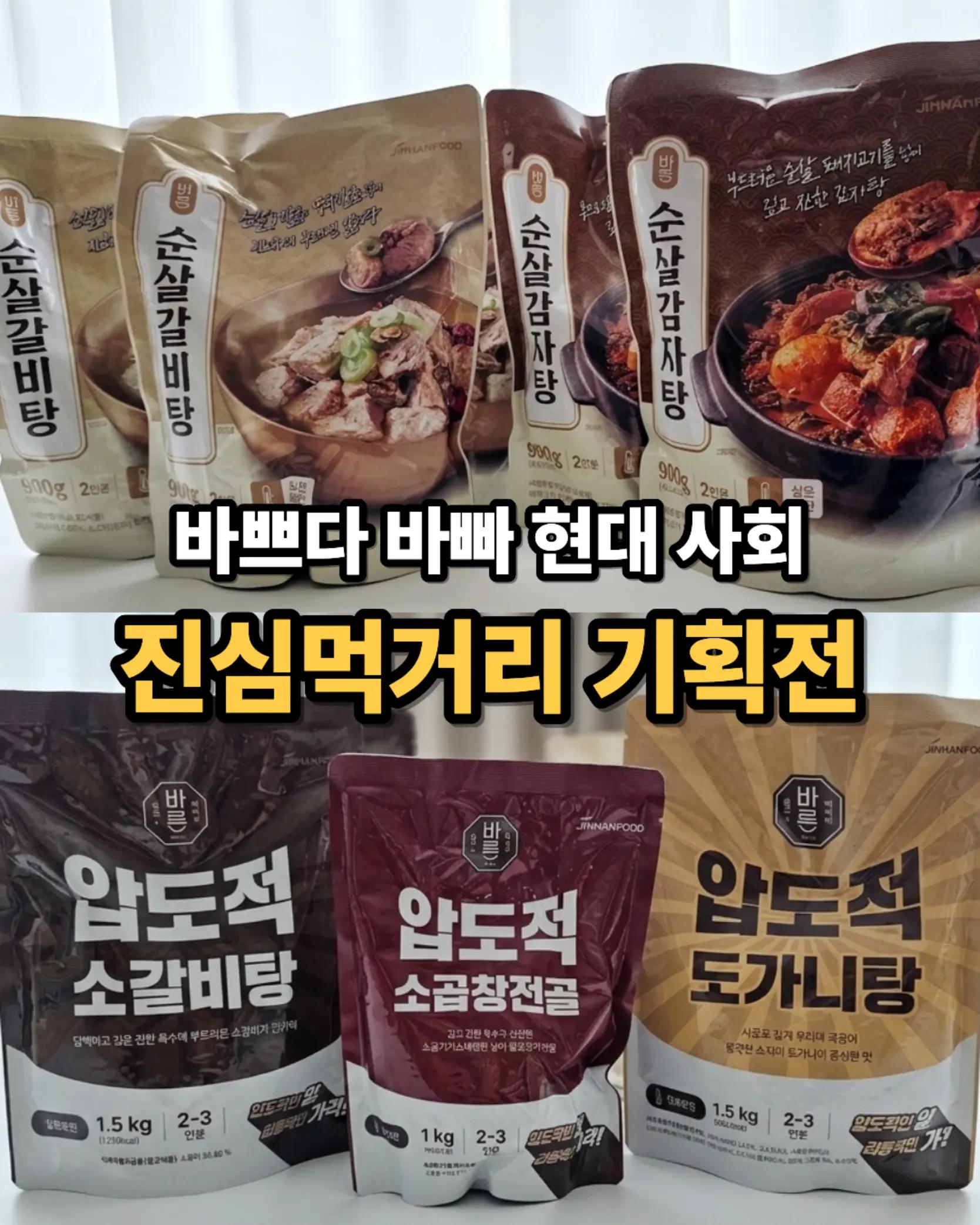 @진심먹거리