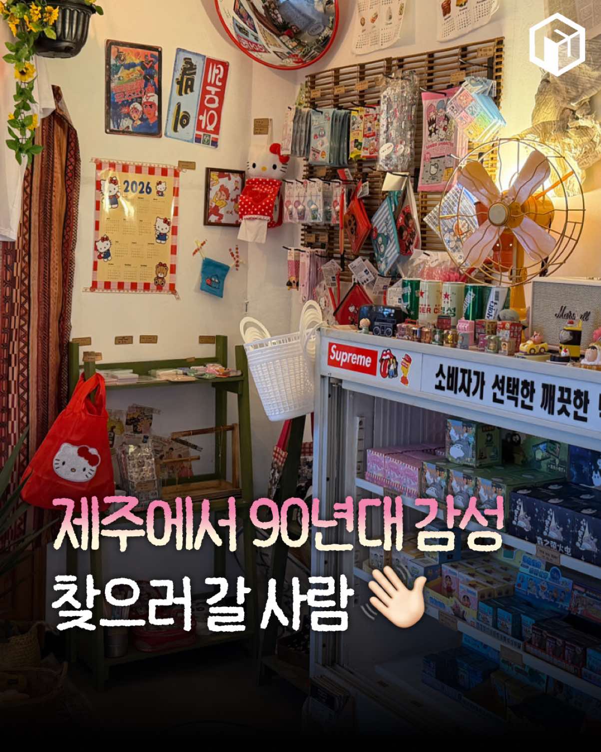 @제주톡톡
