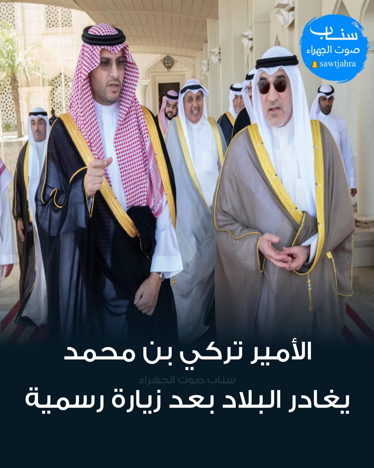 @صوت الجهراء
