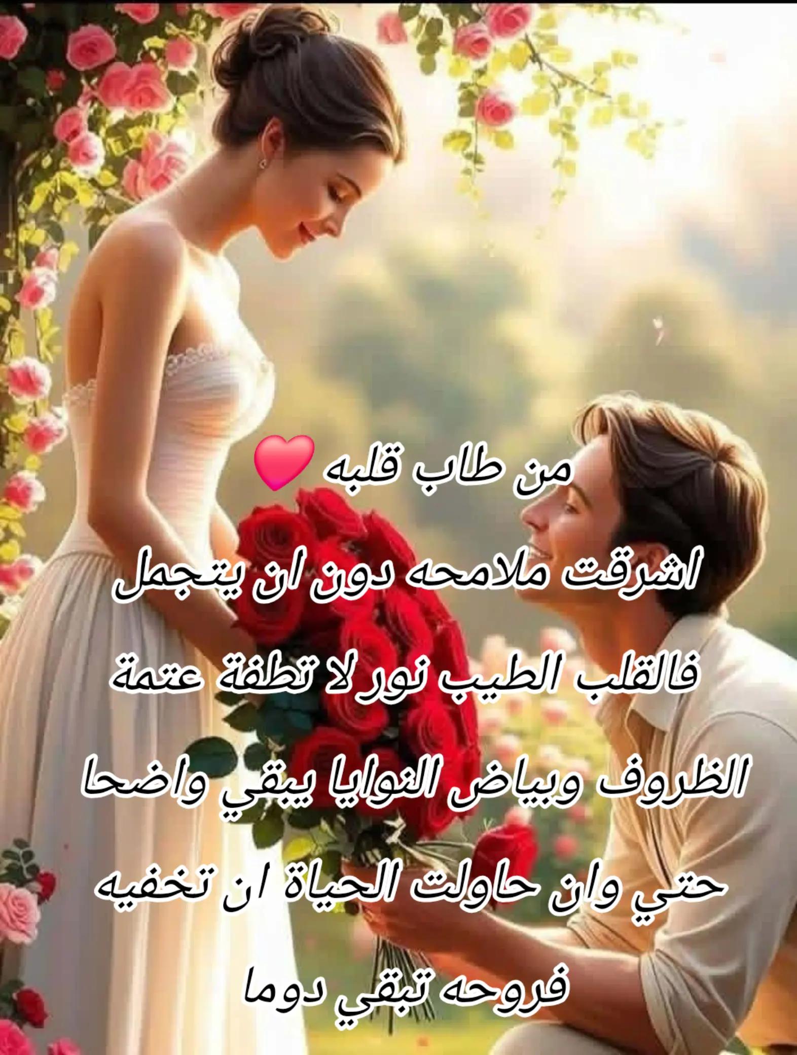 @دقات القلب تناديك
