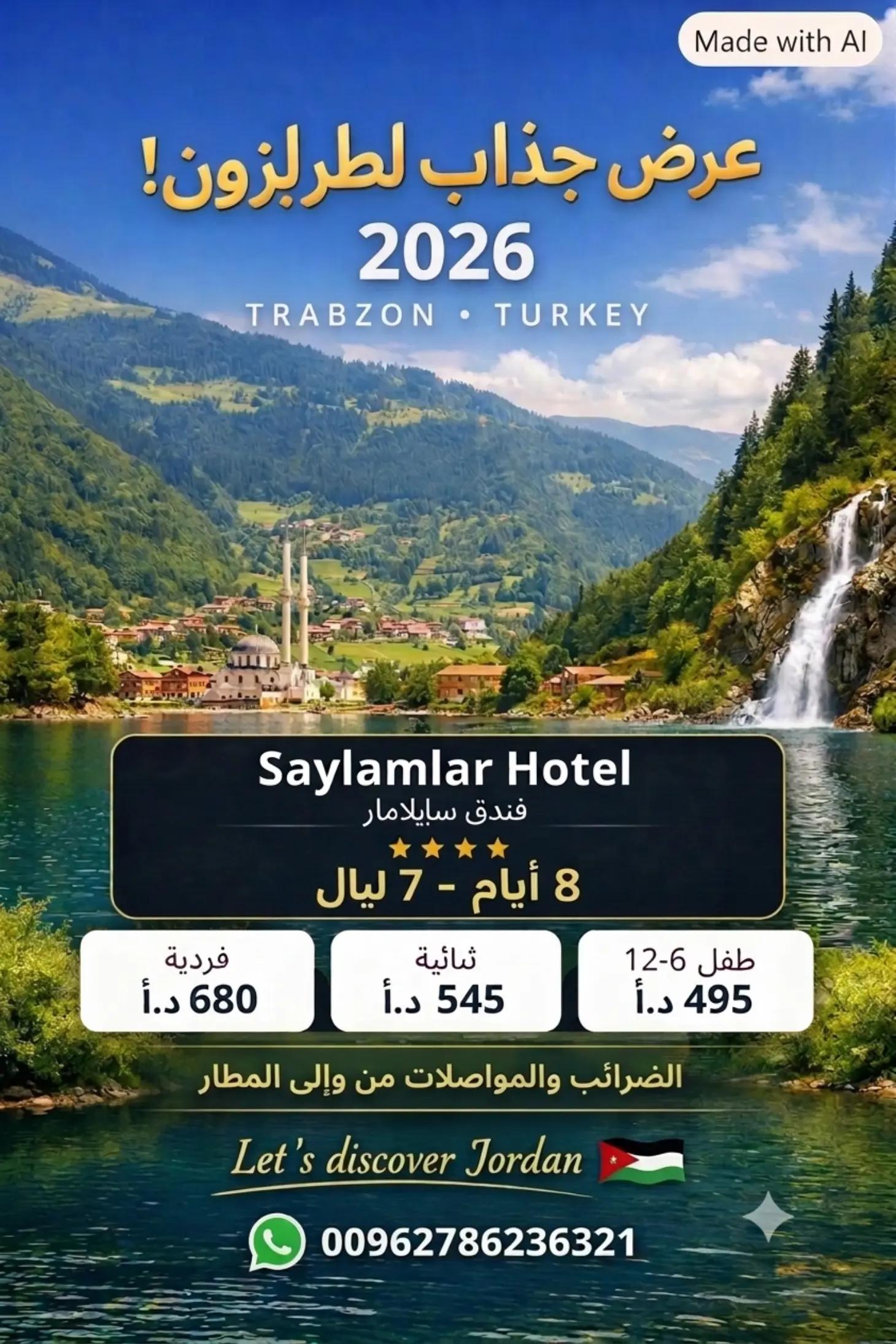 @Let's discover Jordan 🇯🇴
