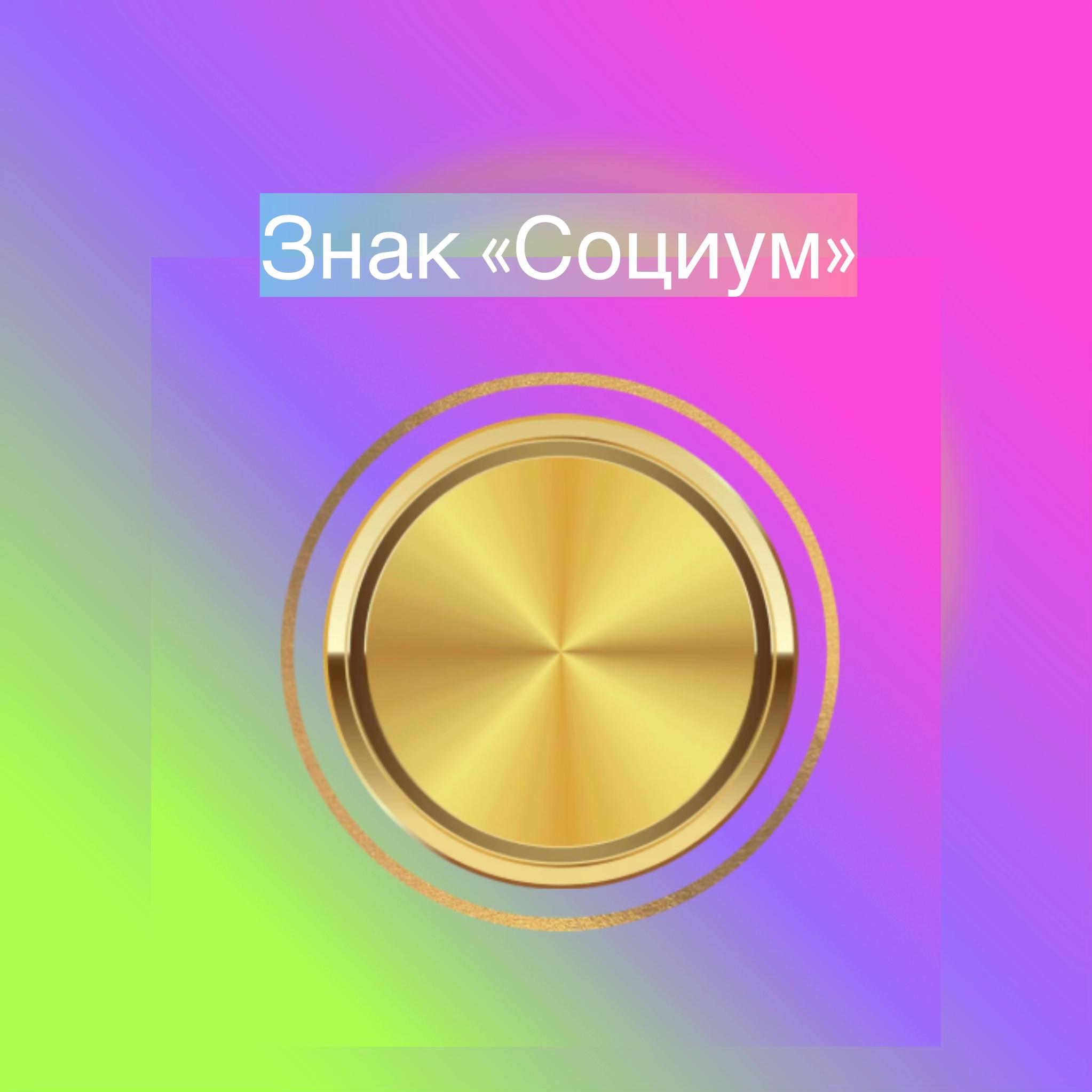 @Эва