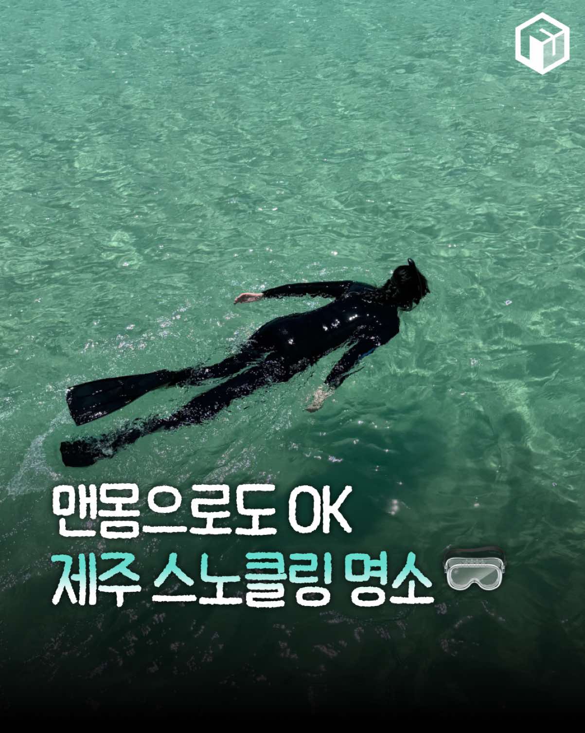 @제주톡톡