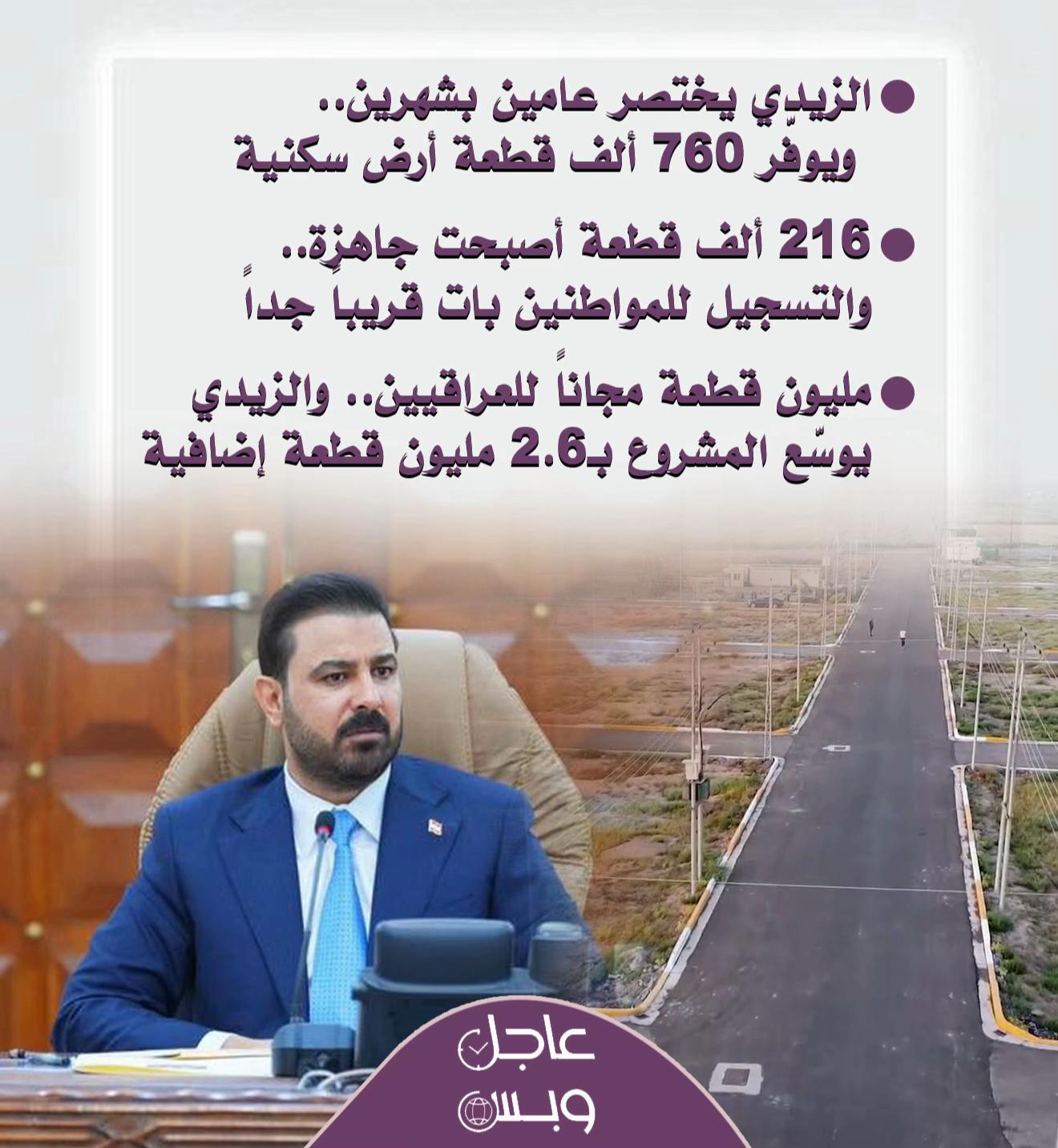 @عاجل وبس
