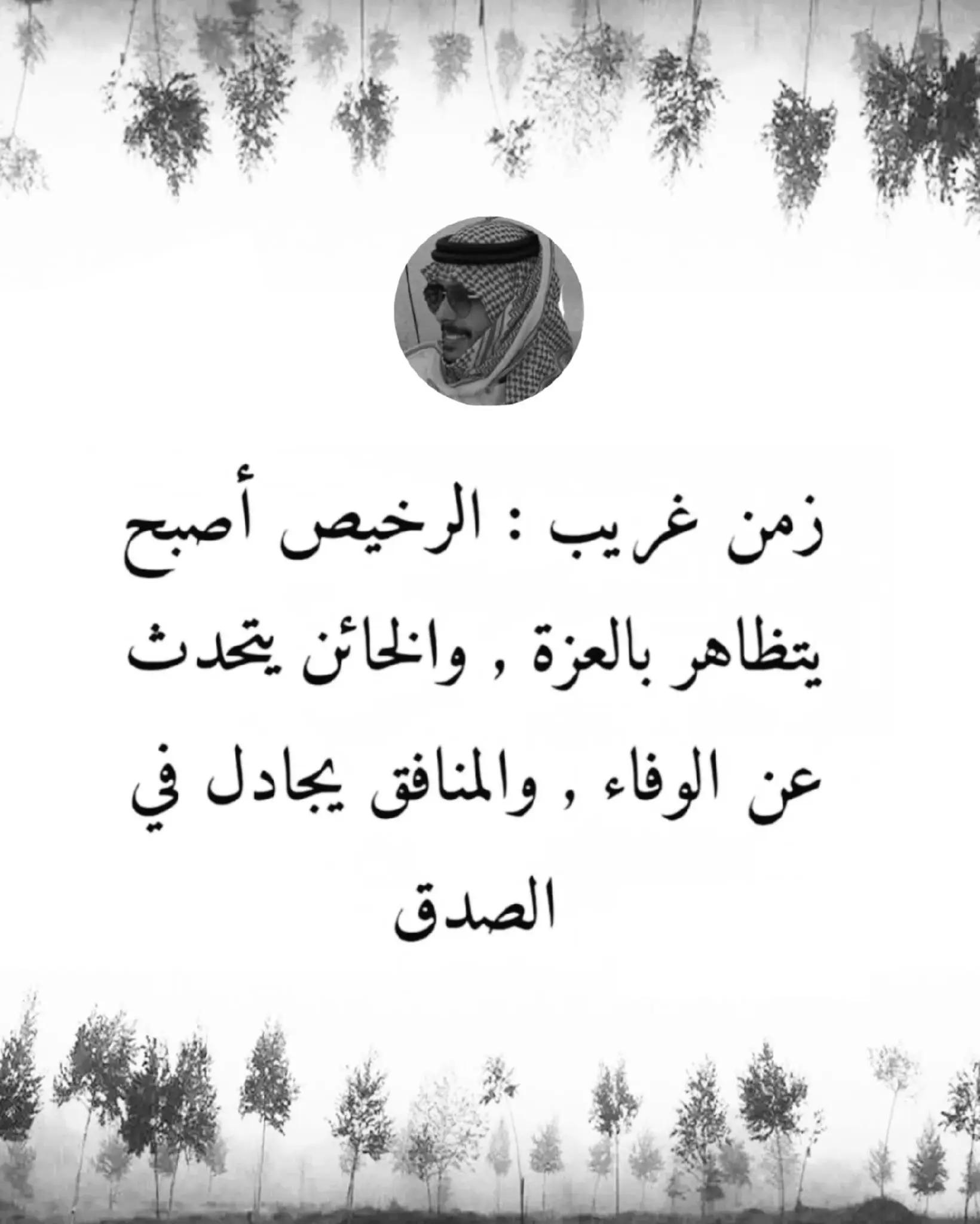 @القائد 👑عمرو السمان 👑