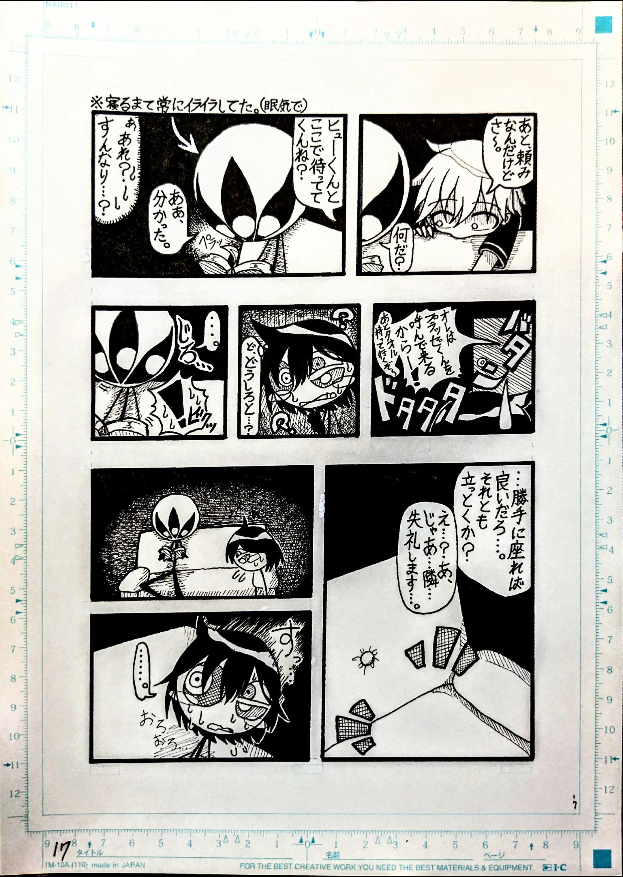 @メルトペンシル