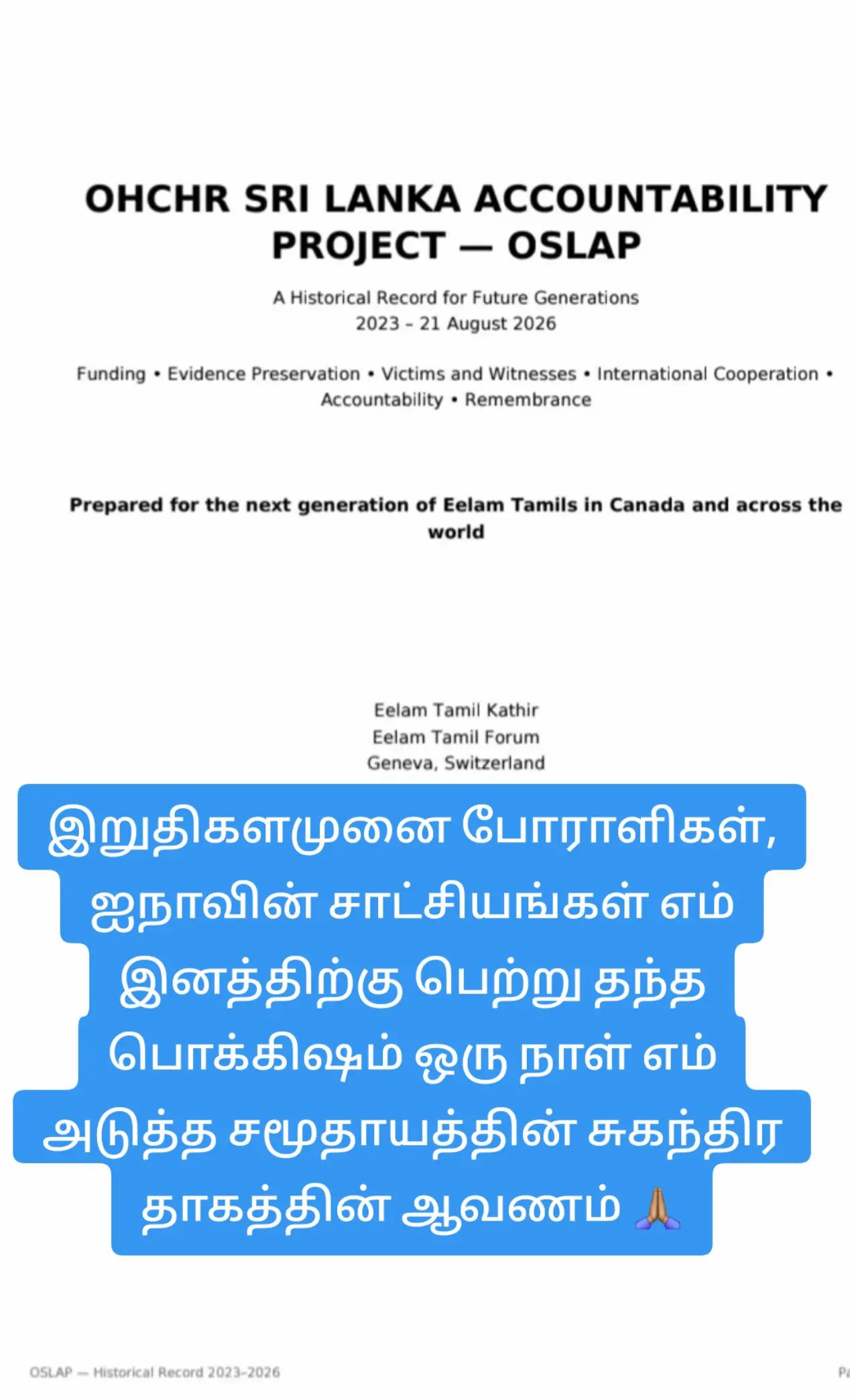 @ஈழத்தமிழர் கருத்தரங்கம்