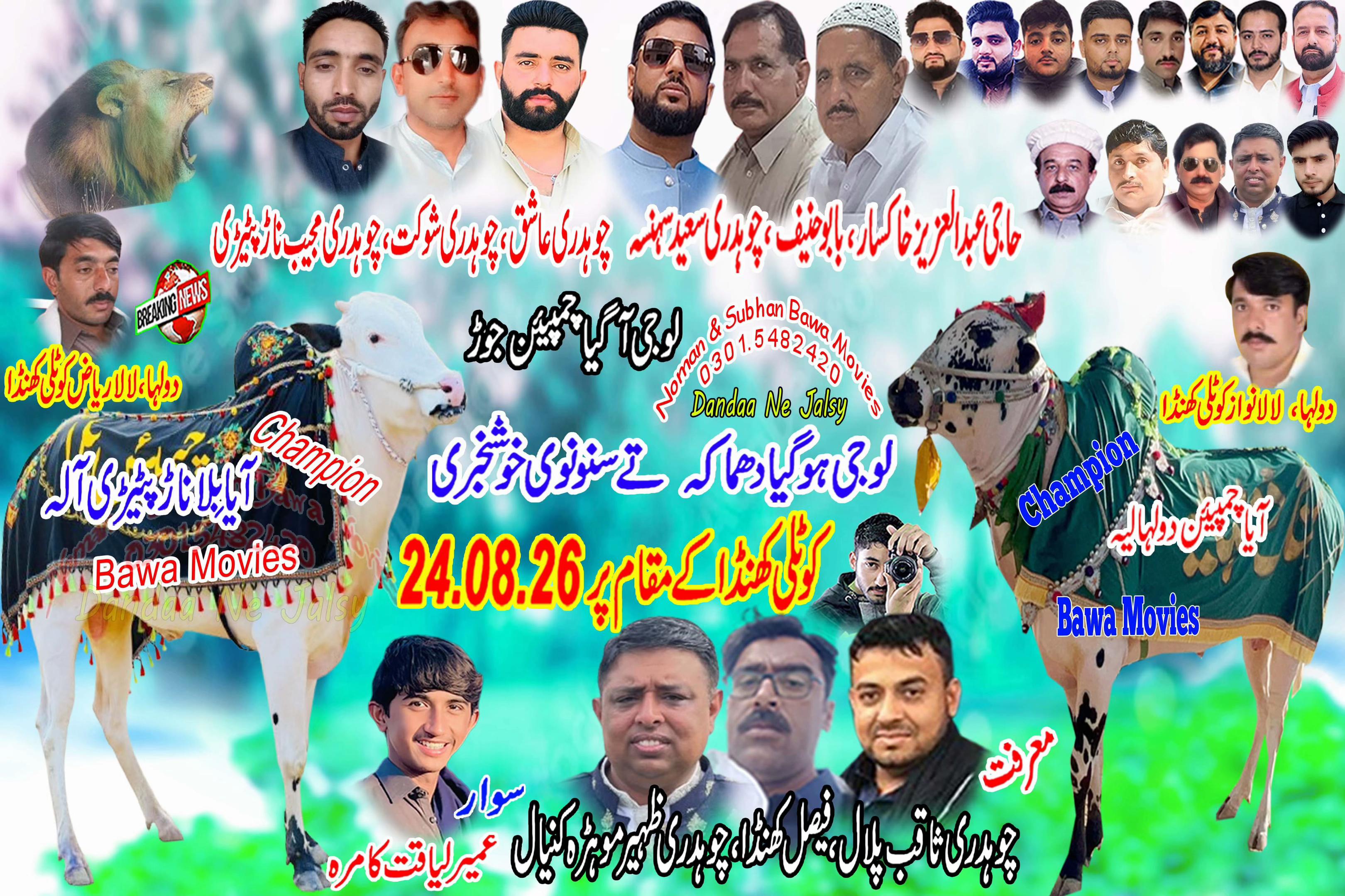@Ashiq ch pinda ala
